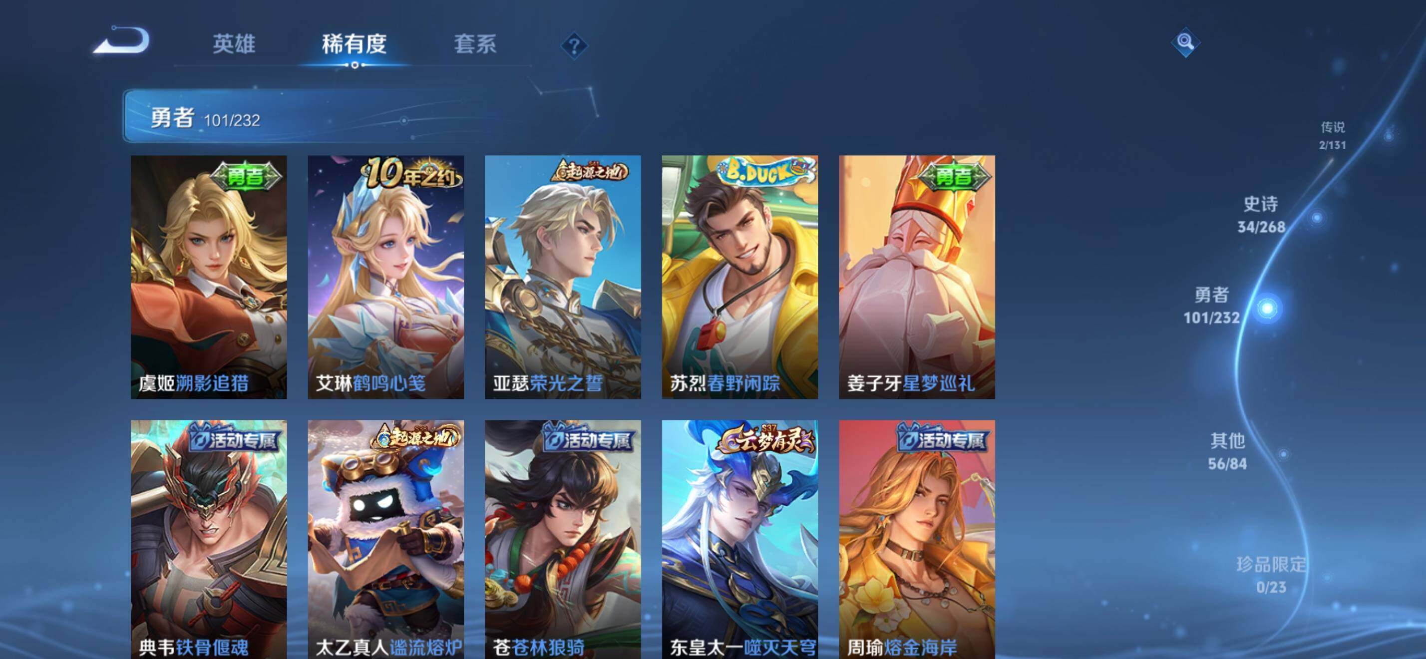 WZKG464912王者荣耀账号详情图14