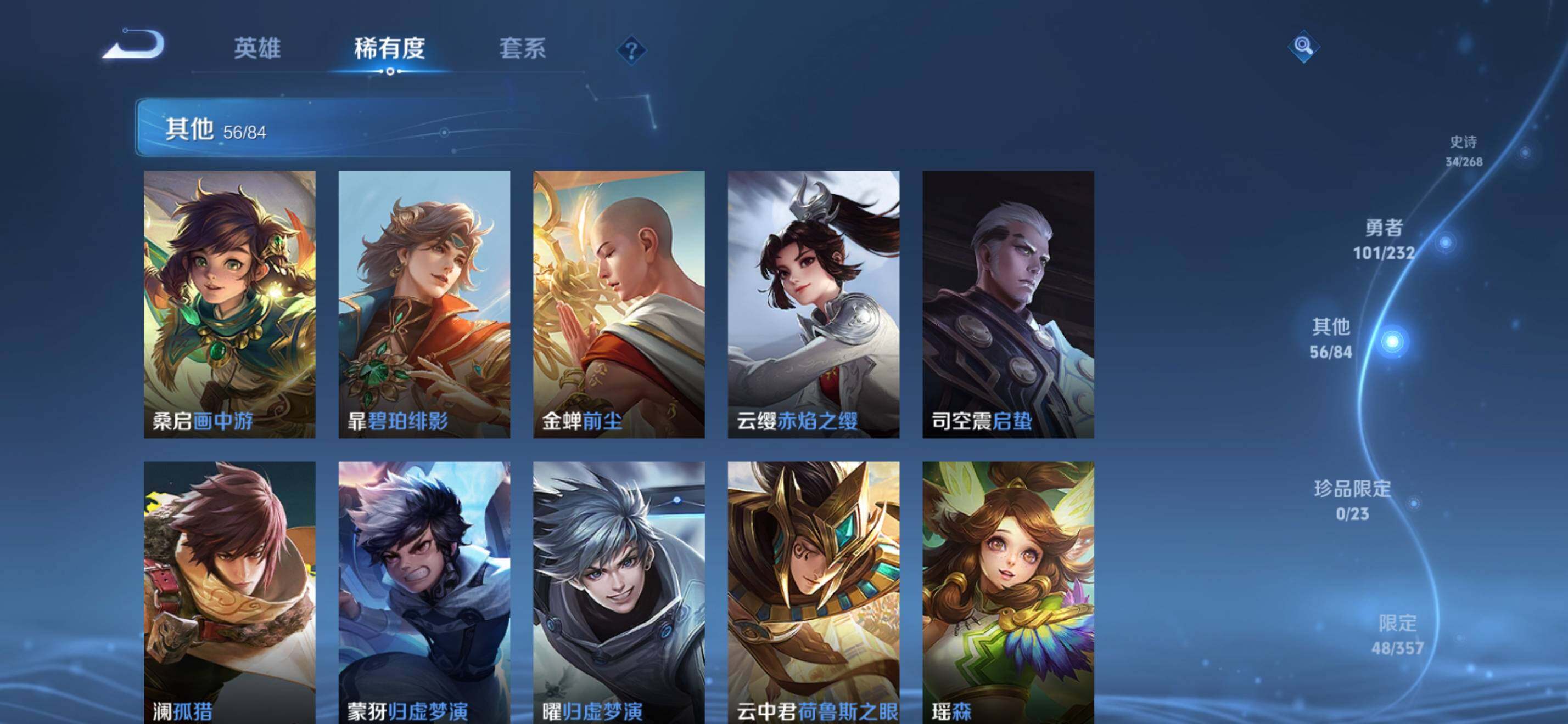 WZKG464912王者荣耀账号详情图15