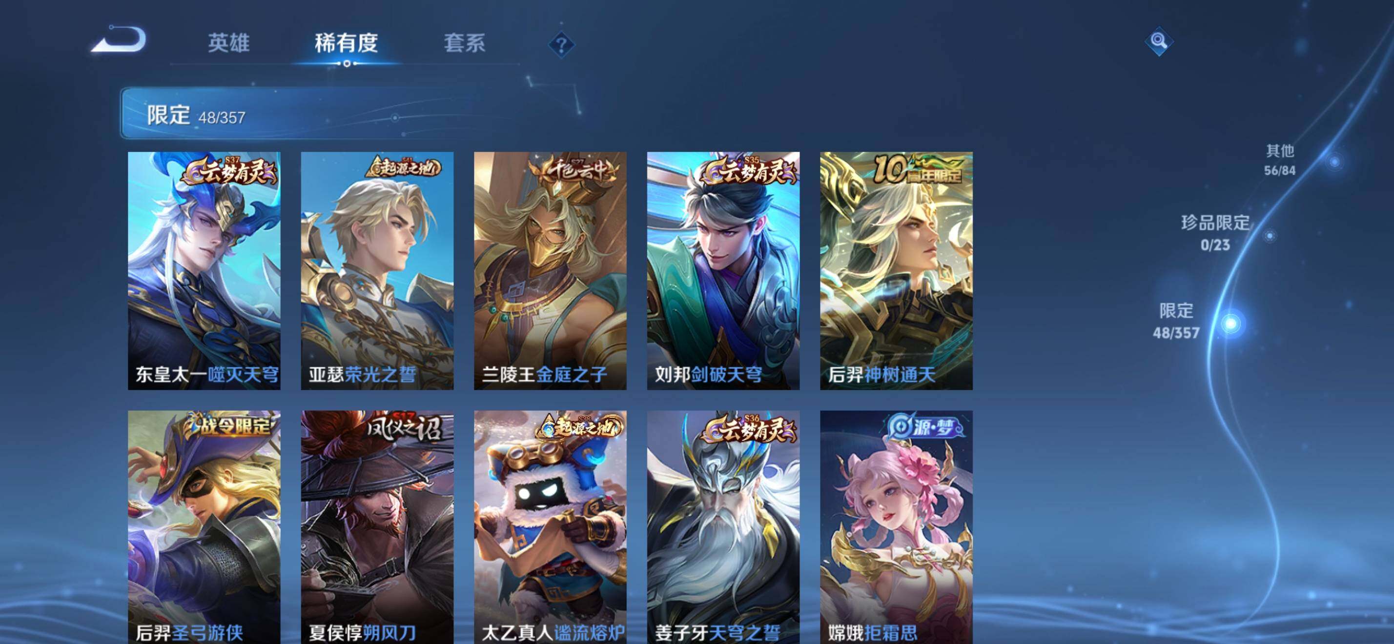 WZKG464912王者荣耀账号详情图16