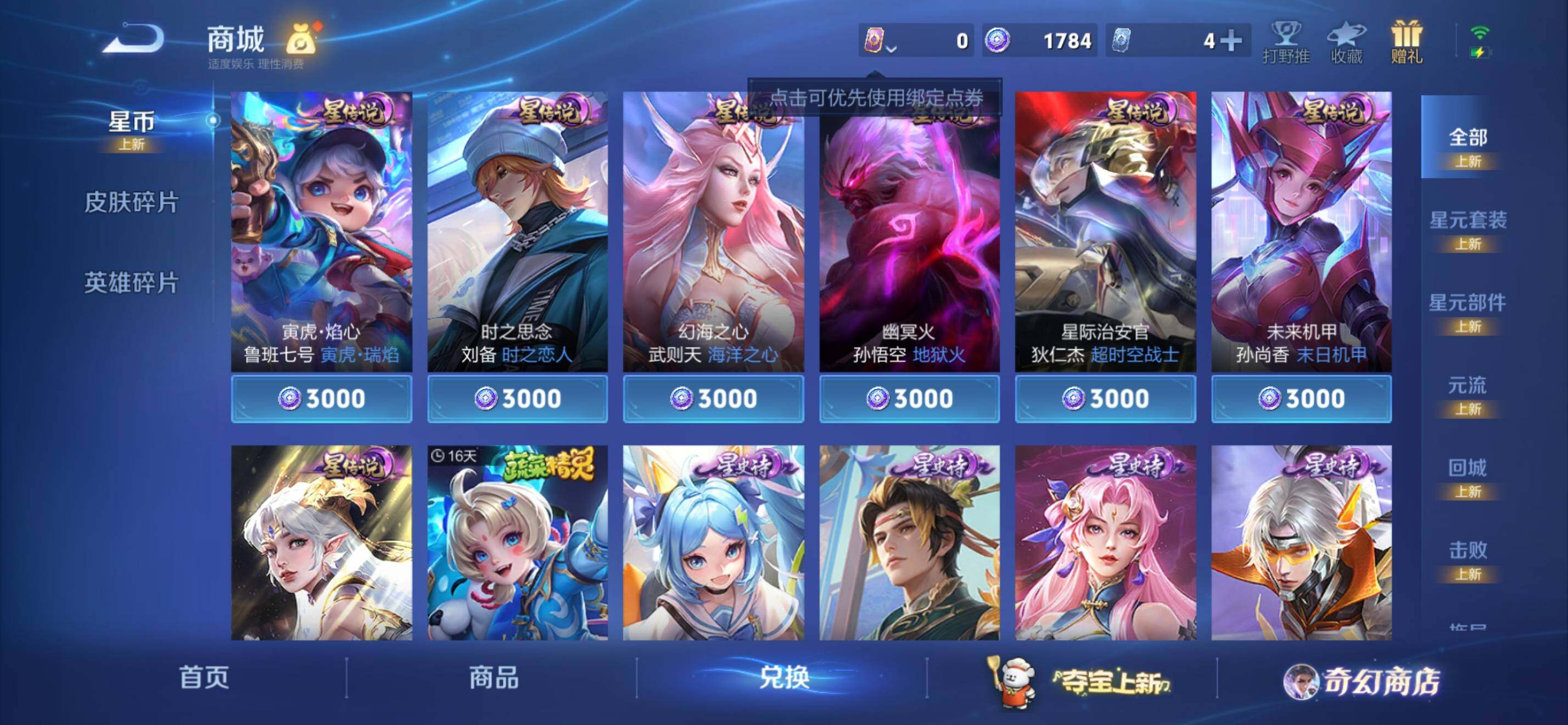 WZKG464912王者荣耀账号详情图24