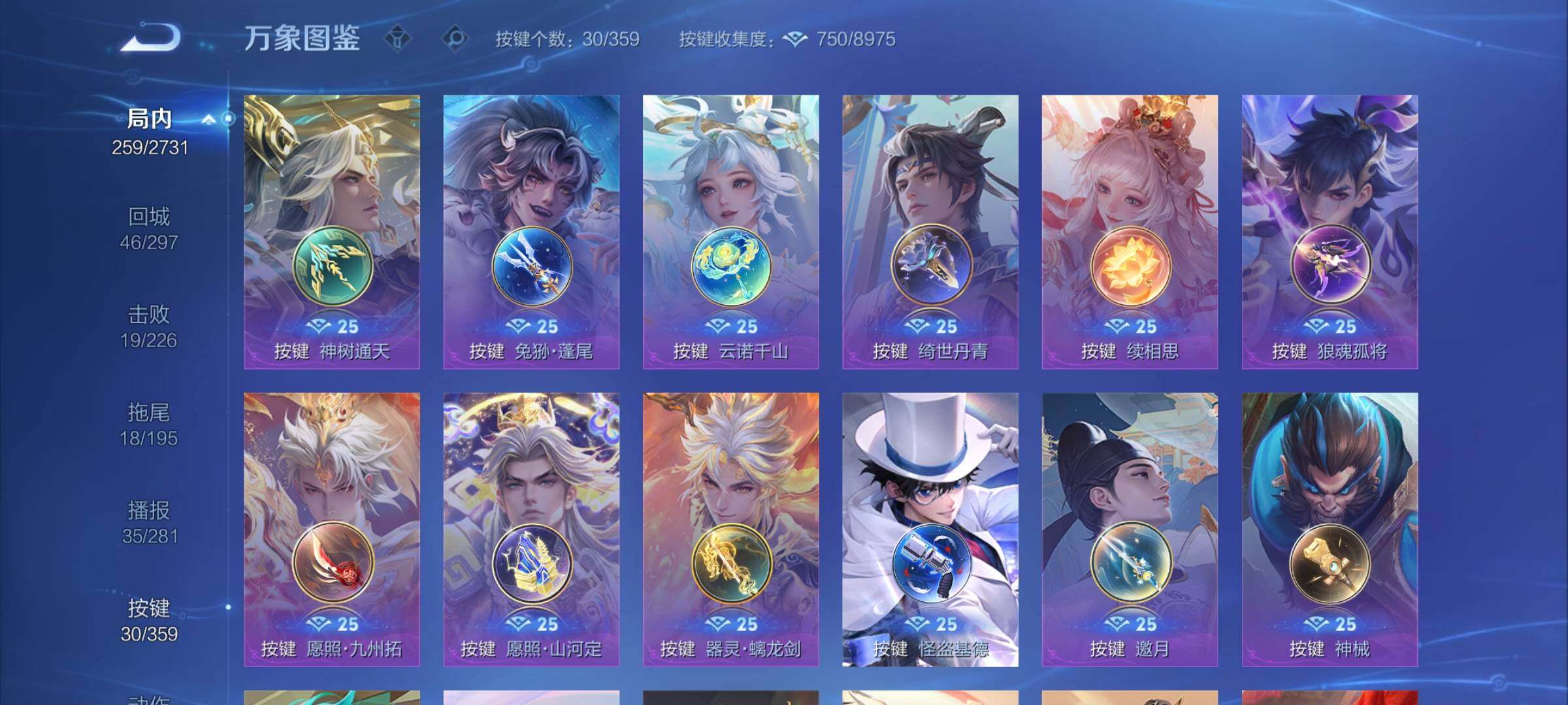 WZCMW453313王者荣耀账号详情图17