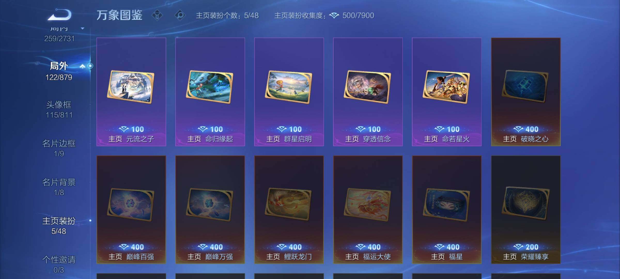 WZCMW453313王者荣耀账号详情图19