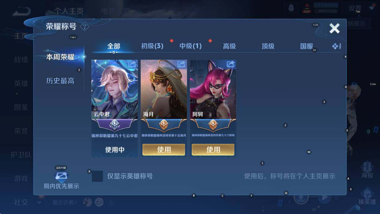 WZCMW450099王者荣耀账号详情图8