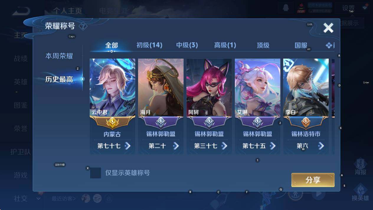 WZCMW450099王者荣耀账号详情图9