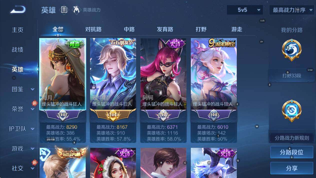 WZCMW450099王者荣耀账号详情图11