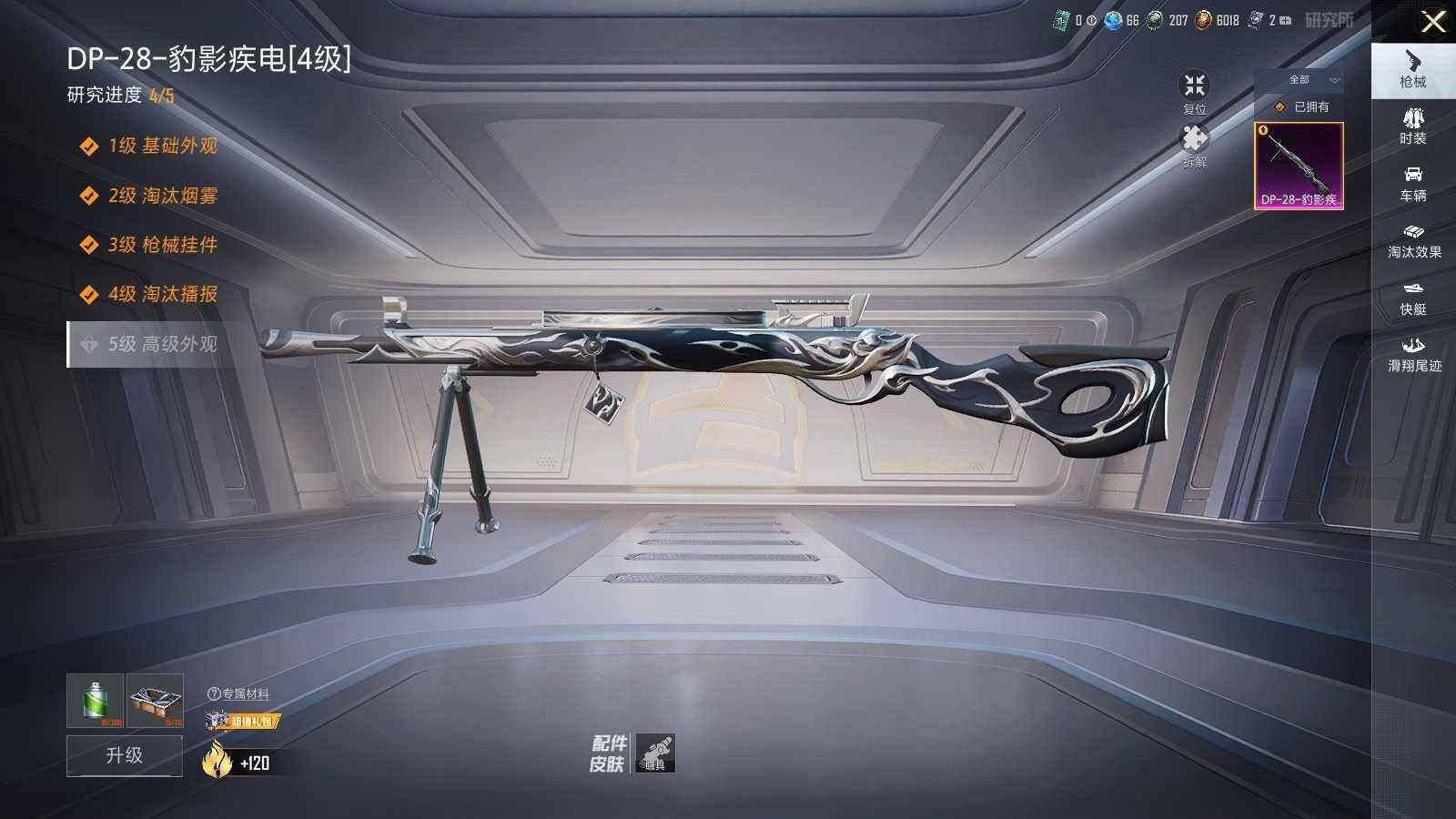 HPCMW466442和平精英账号详情图8