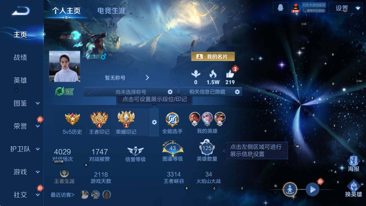 WZCMW450102王者荣耀账号详情图7