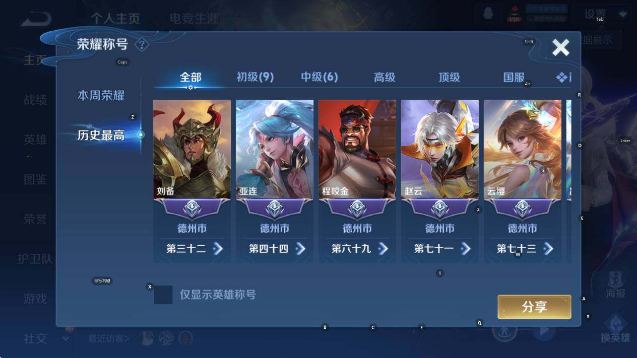 WZCMW450102王者荣耀账号详情图8