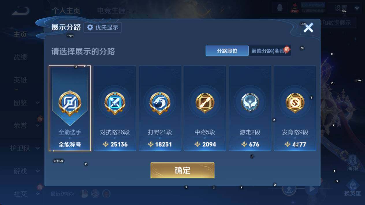 WZCMW450102王者荣耀账号详情图9