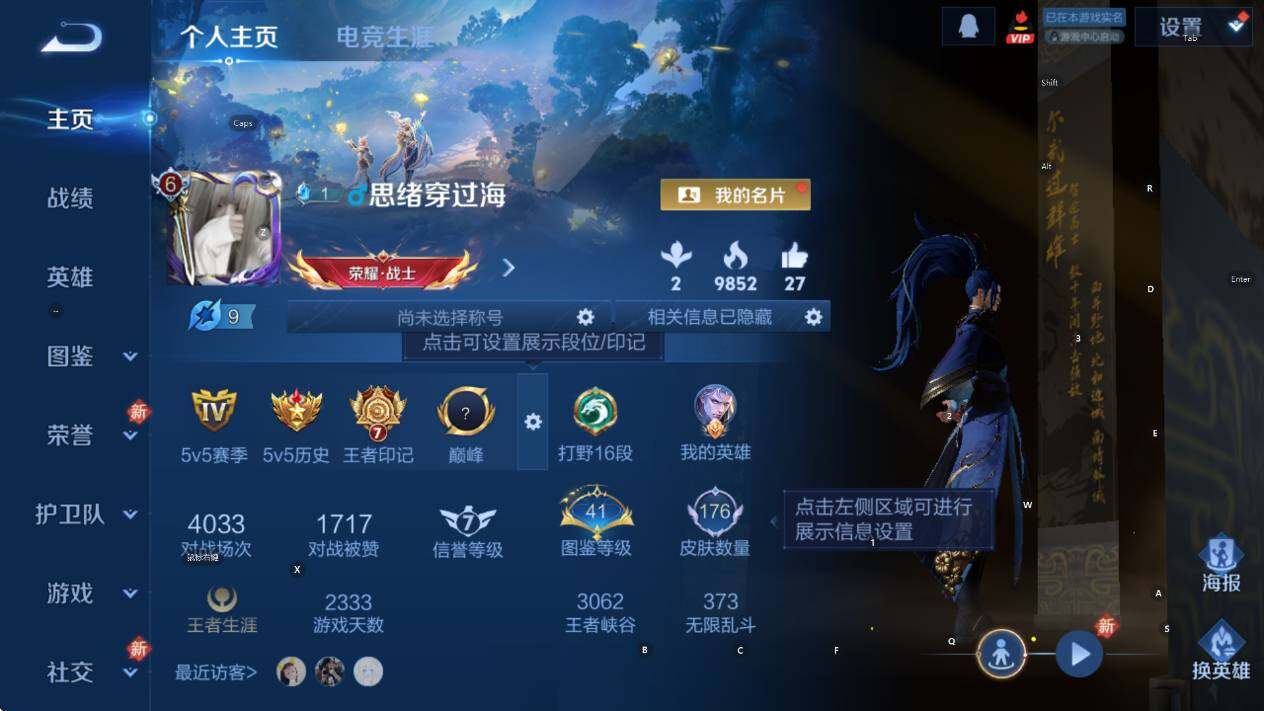 WZCMW450103王者荣耀账号详情图7