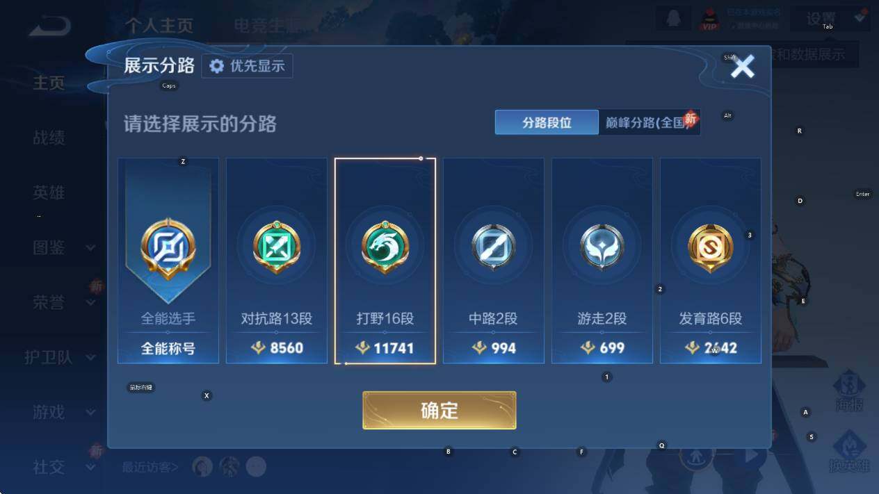 WZCMW450103王者荣耀账号详情图9