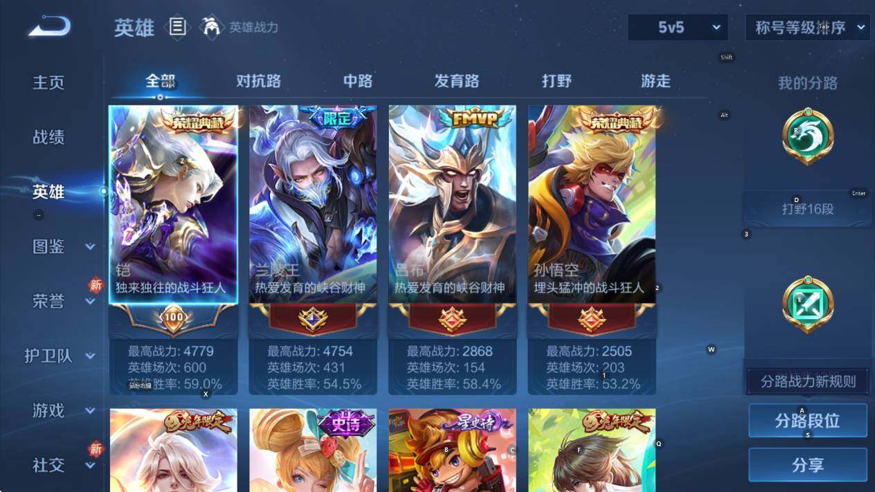 WZCMW450103王者荣耀账号详情图10