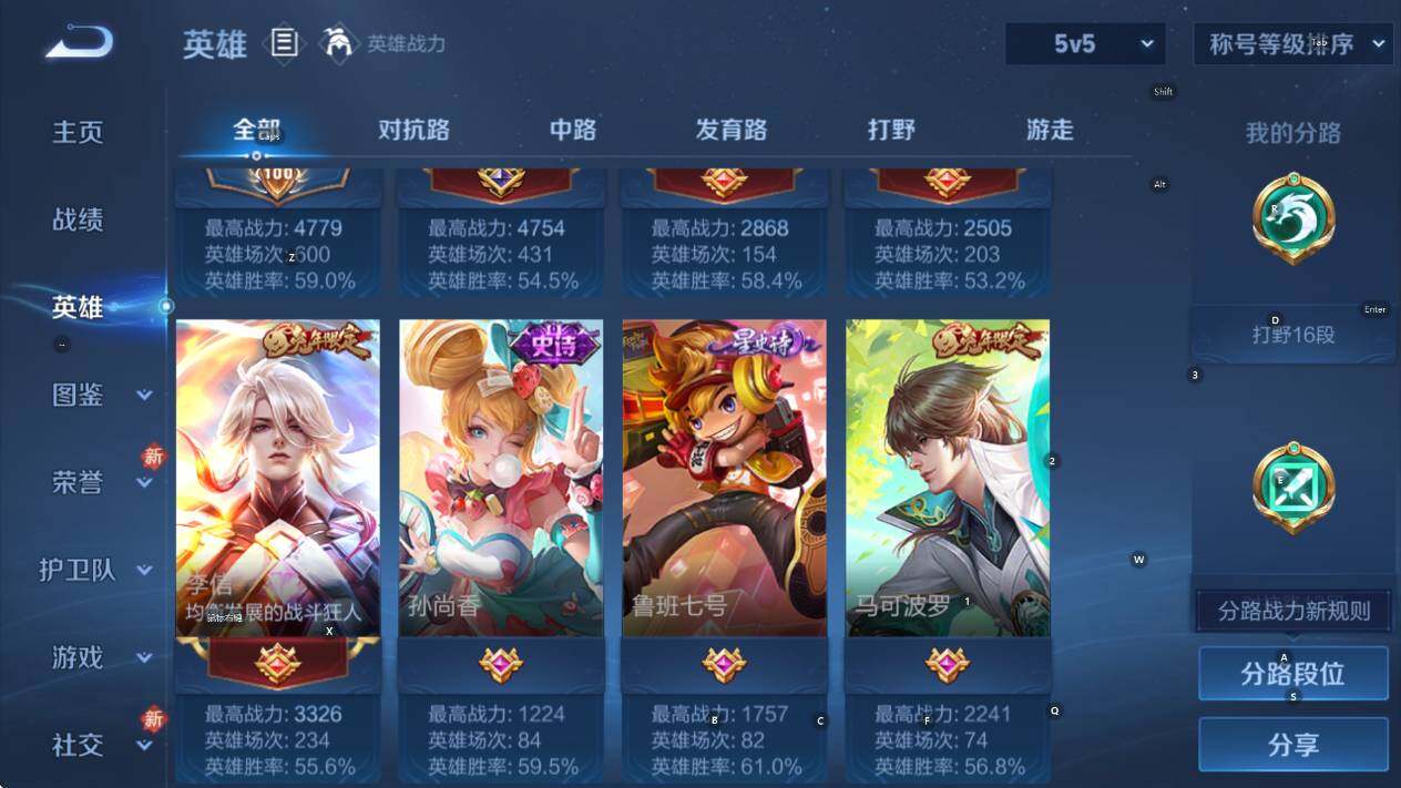 WZCMW450103王者荣耀账号详情图11