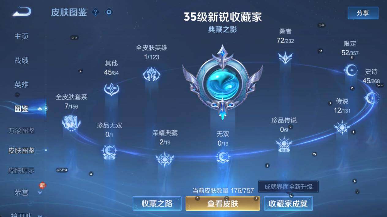 WZCMW450103王者荣耀账号详情图13