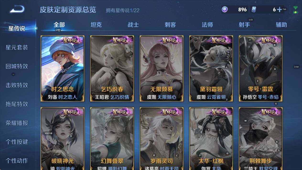 WZCMW450103王者荣耀账号详情图14