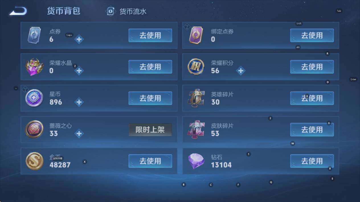 WZCMW450103王者荣耀账号详情图15