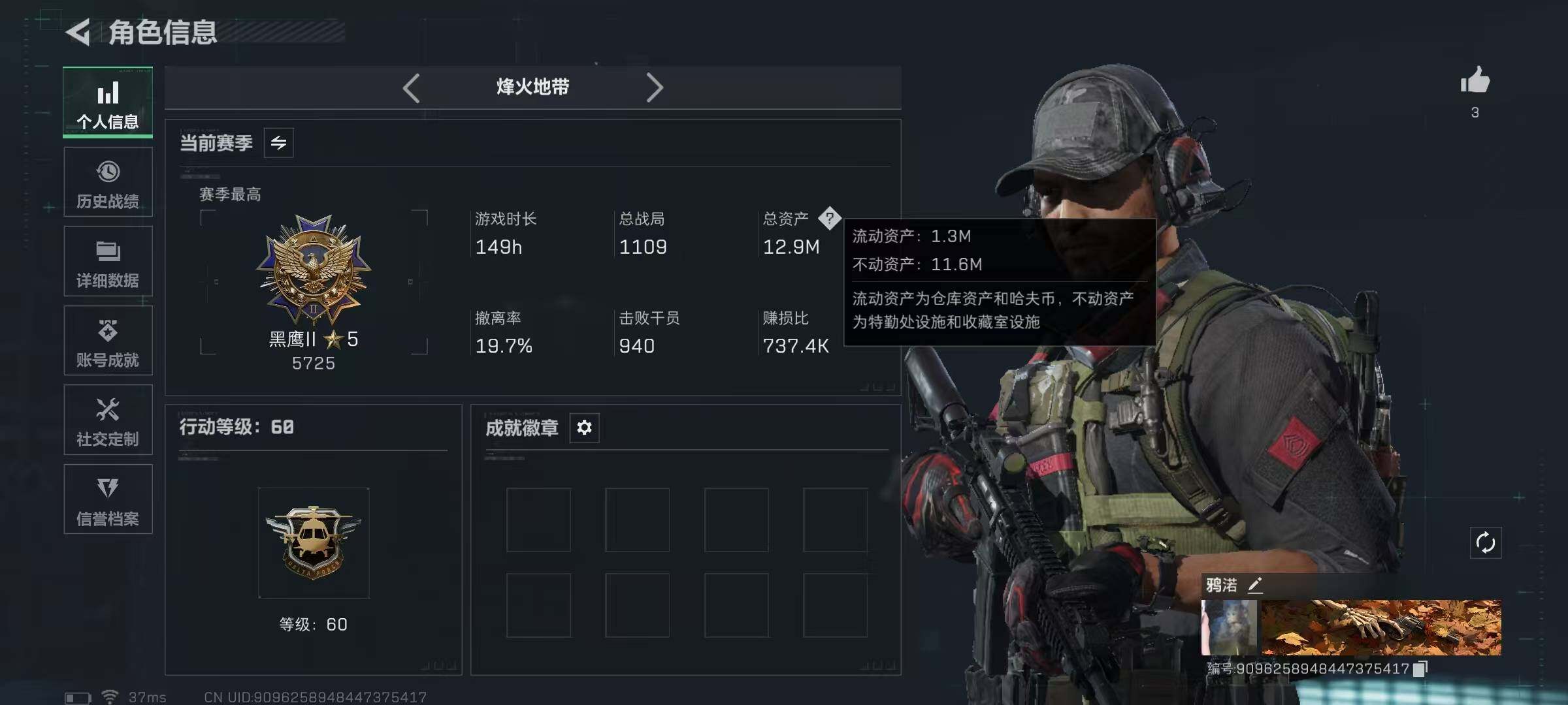 SJZQM413318三角洲行动账号详情图4