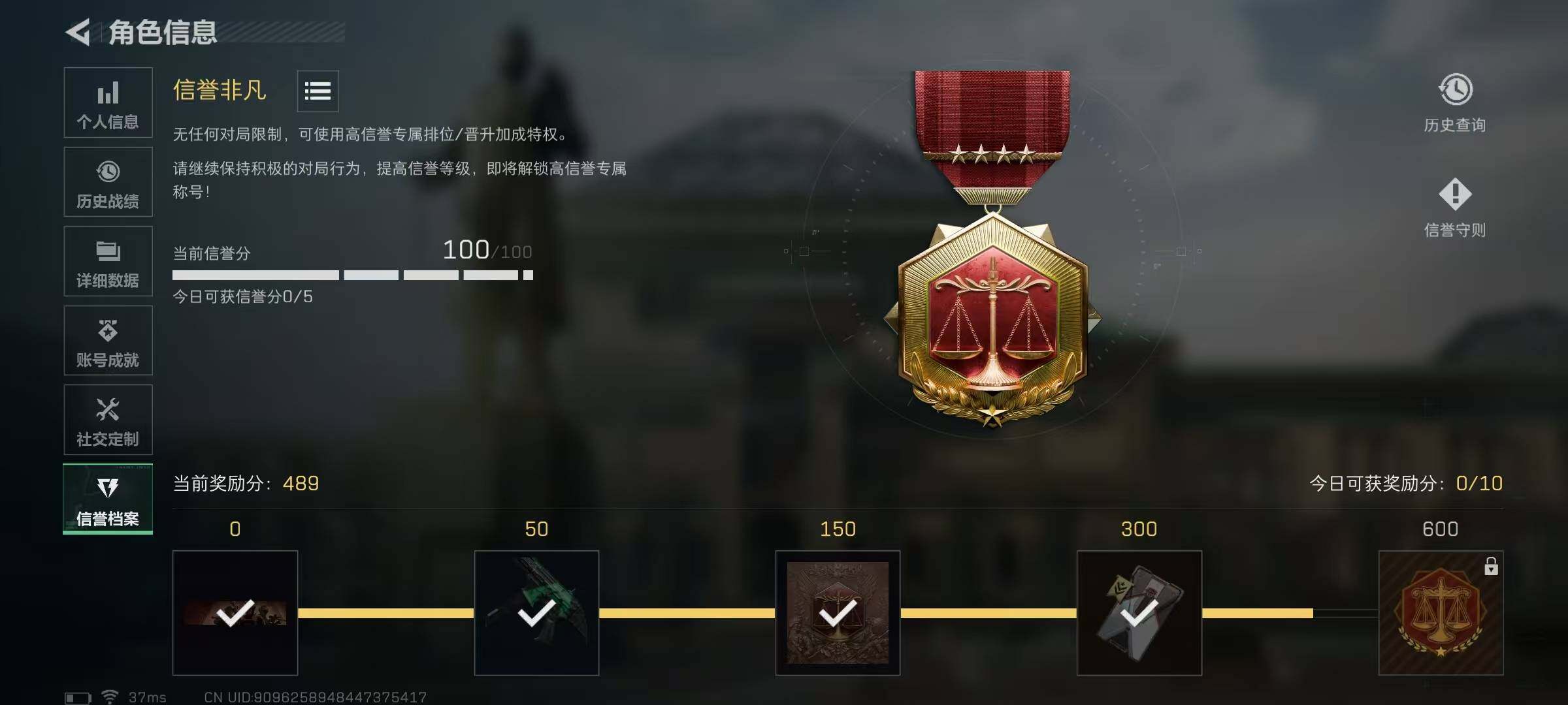 SJZQM413318三角洲行动账号详情图6