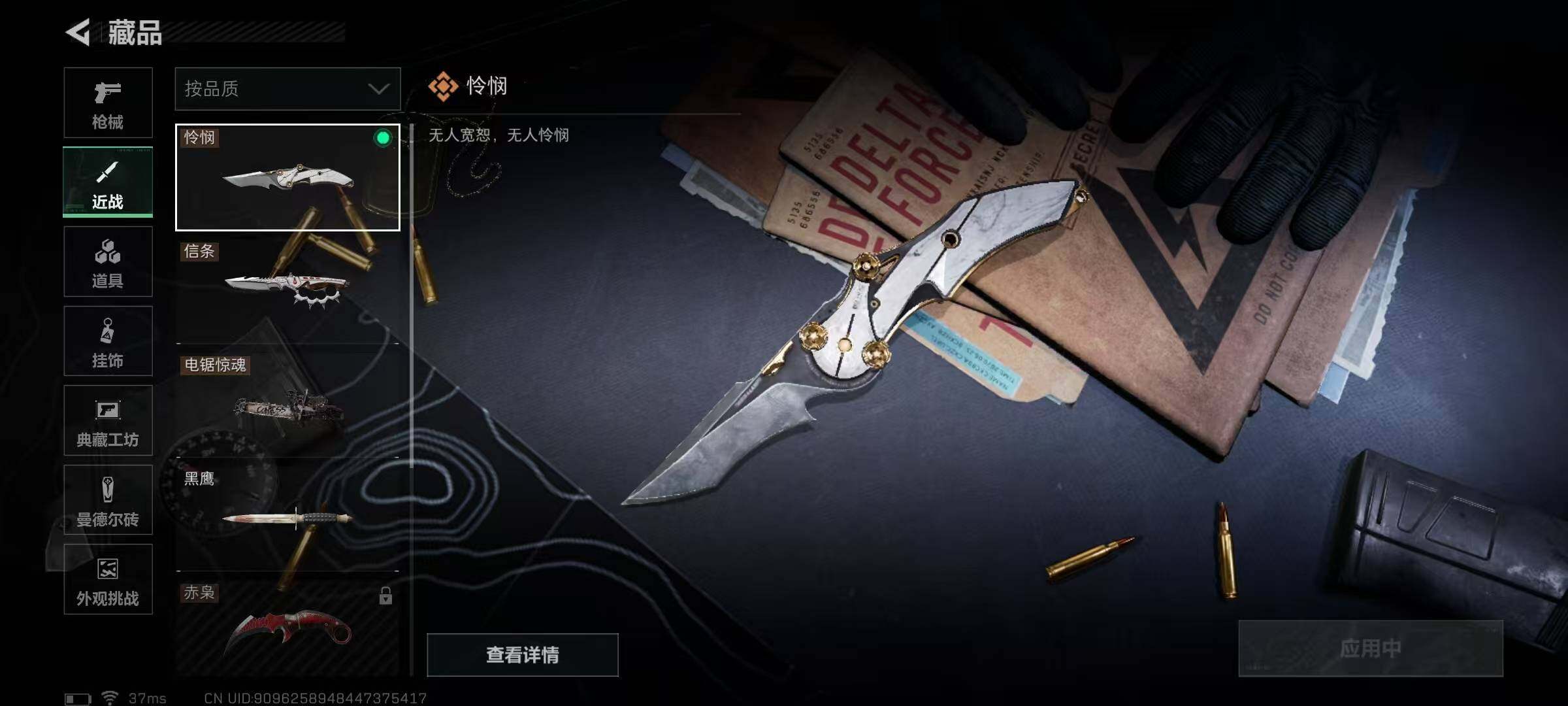 SJZQM413318三角洲行动账号详情图10