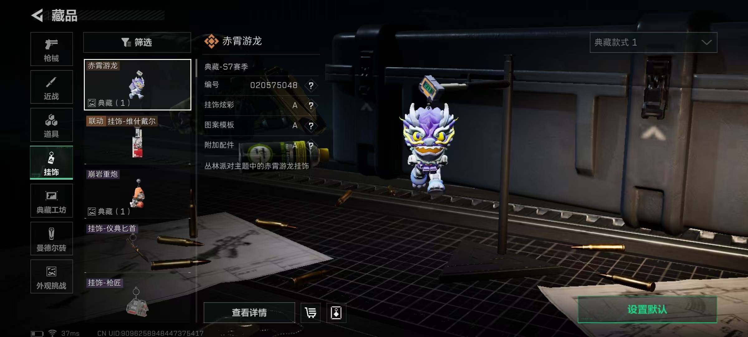 SJZQM413318三角洲行动账号详情图12