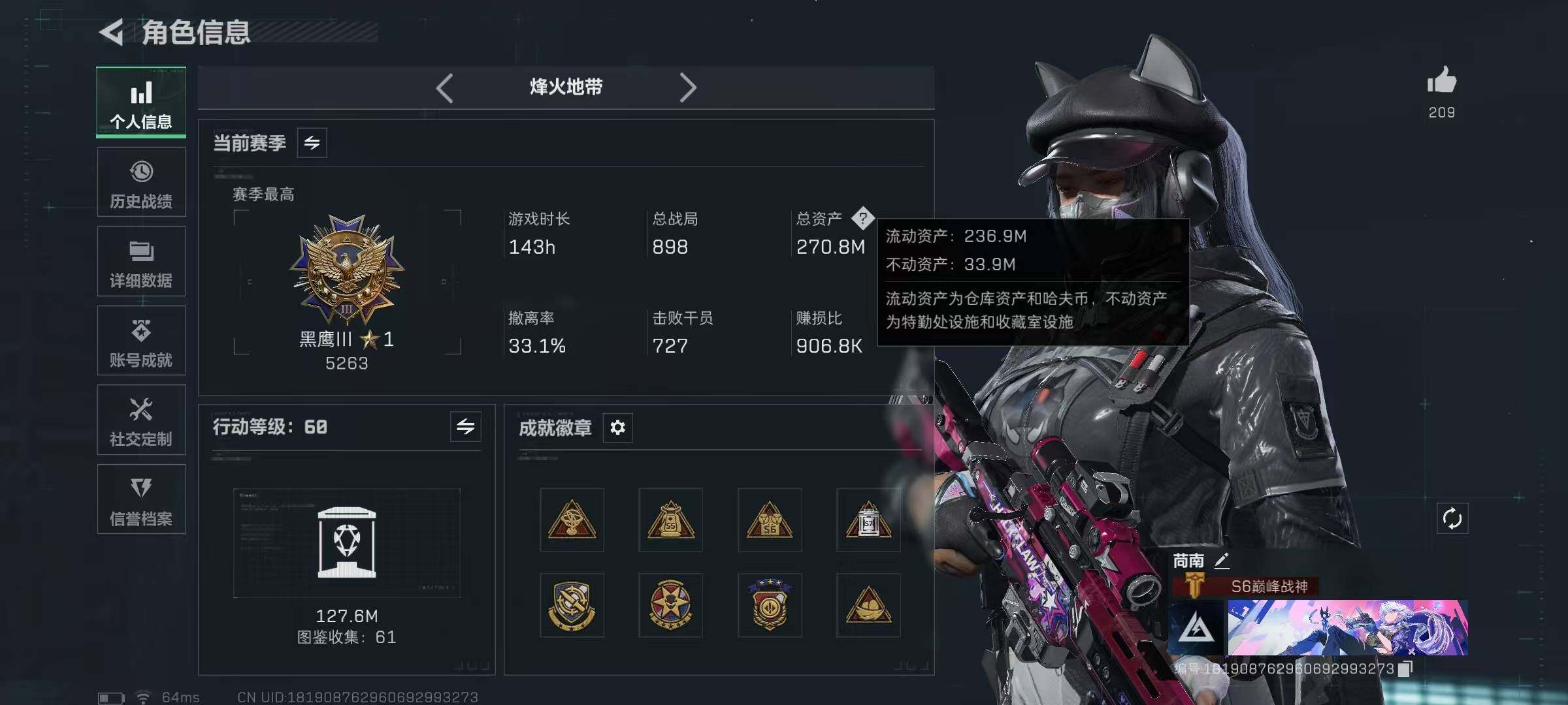 SJZCMW415866三角洲行动账号详情图4