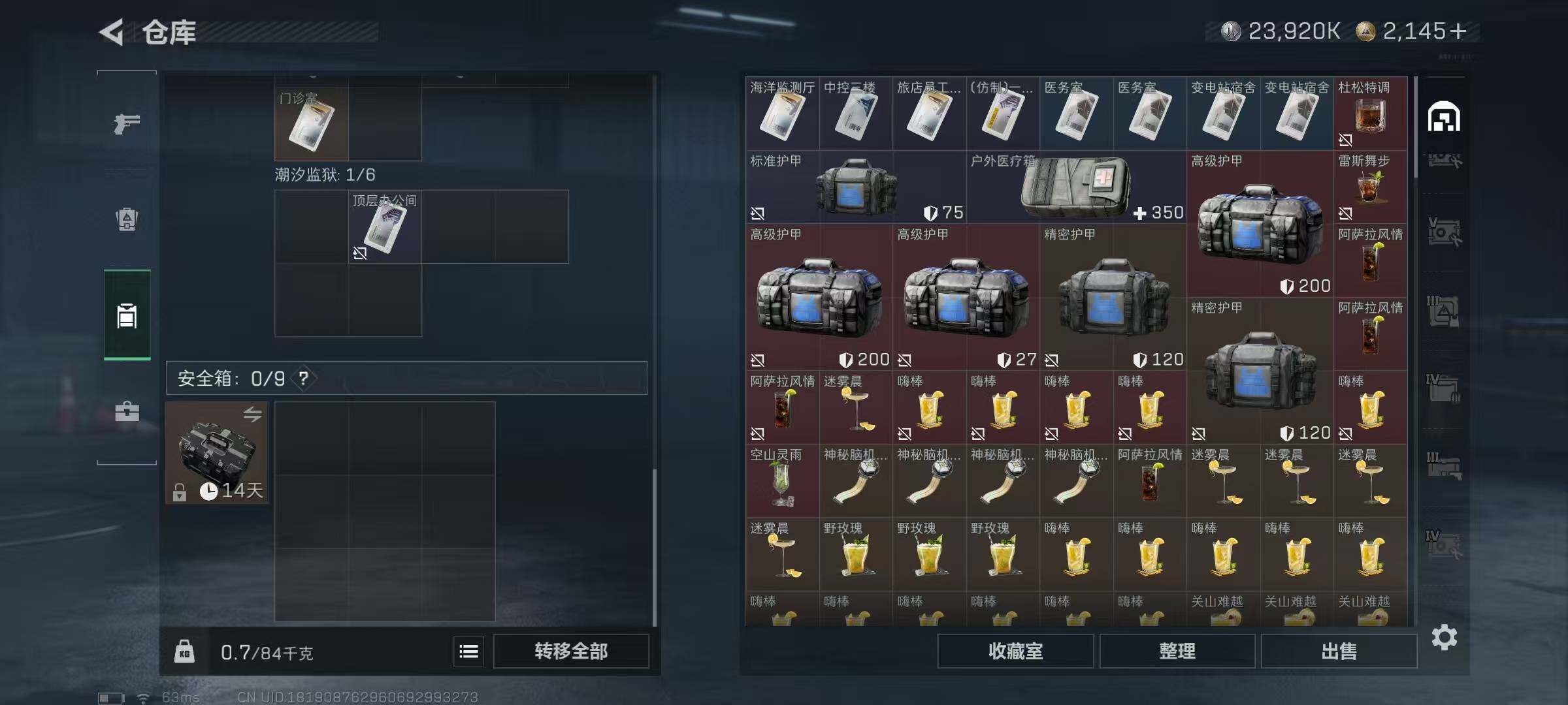 SJZCMW415866三角洲行动账号详情图5