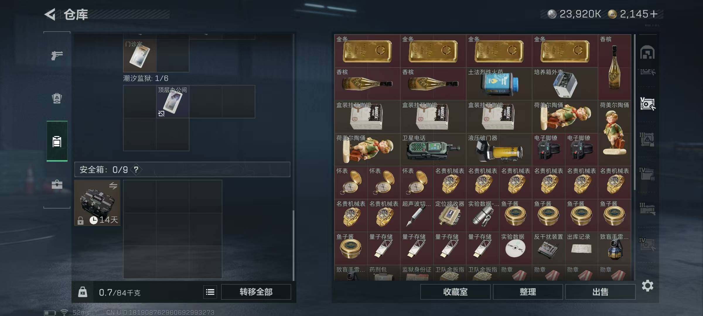 SJZCMW415866三角洲行动账号详情图8