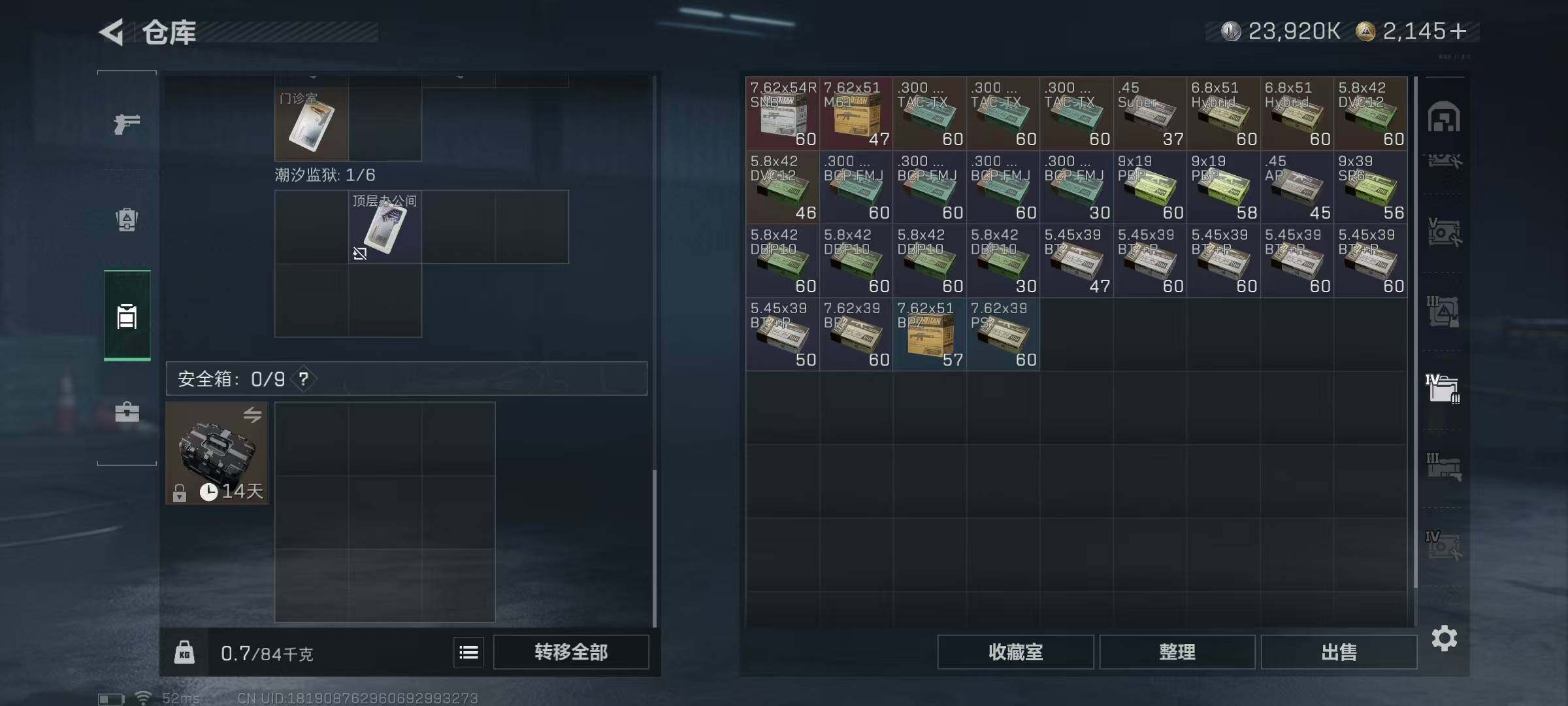 SJZCMW415866三角洲行动账号详情图9