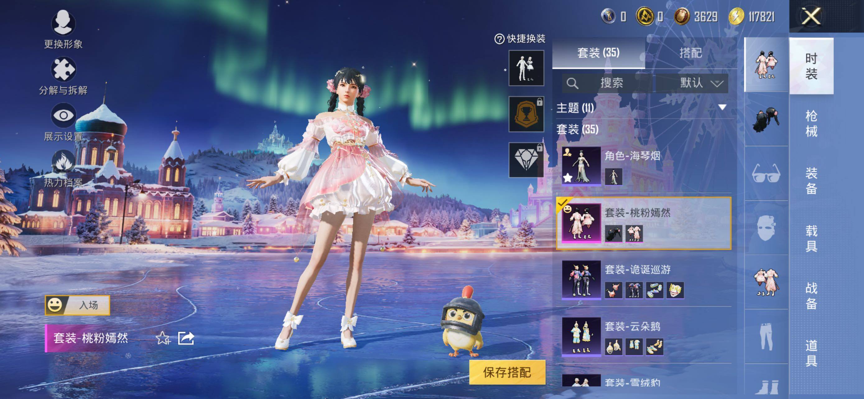 HPLX426789和平精英账号详情图6