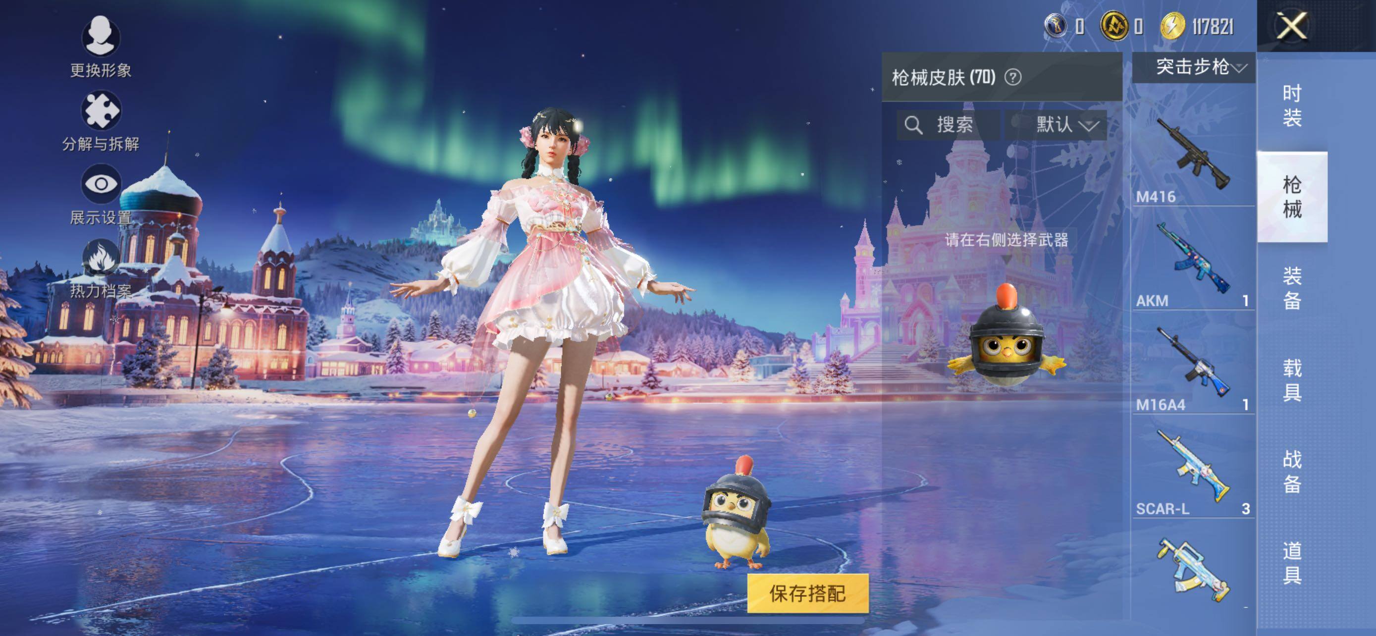 HPLX426789和平精英账号详情图7