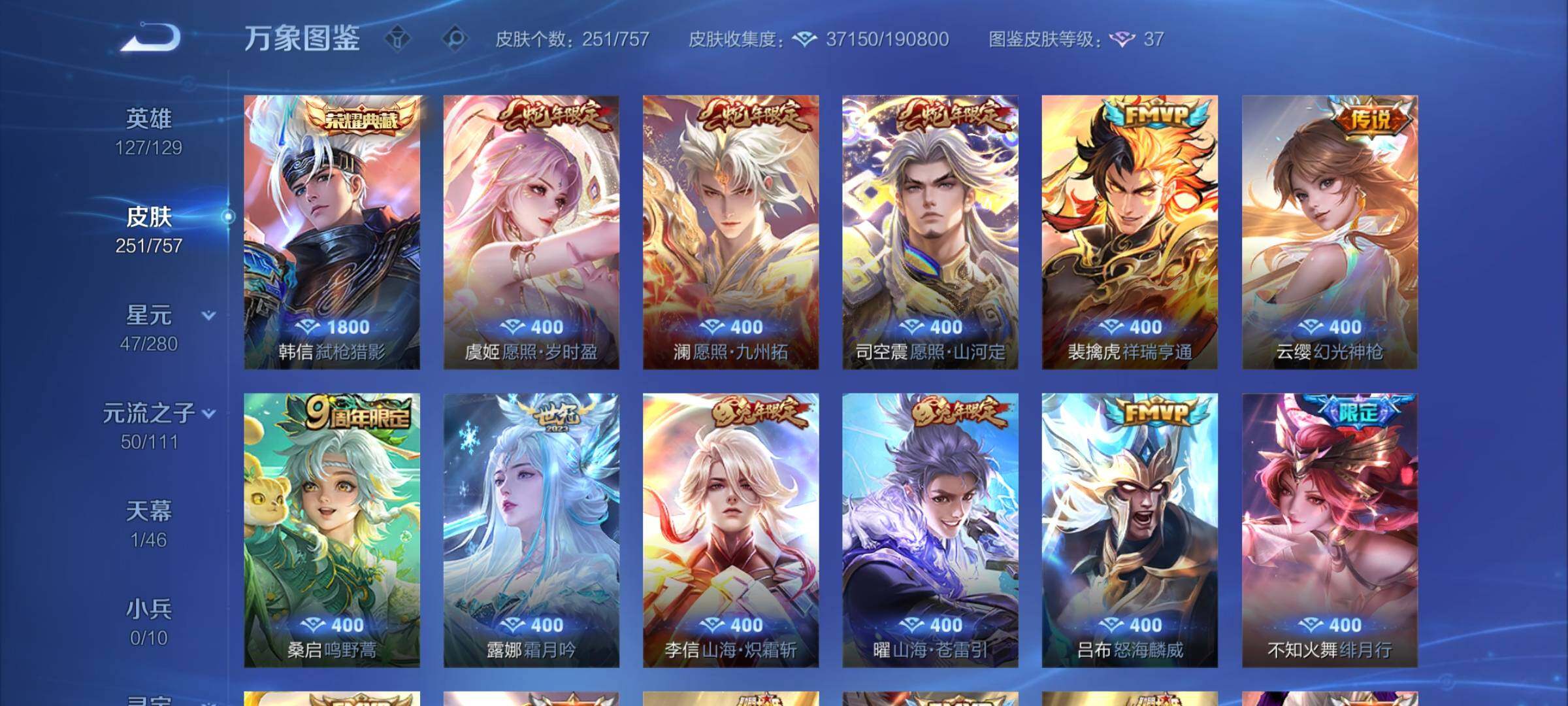 WZCMW453311王者荣耀账号详情图6