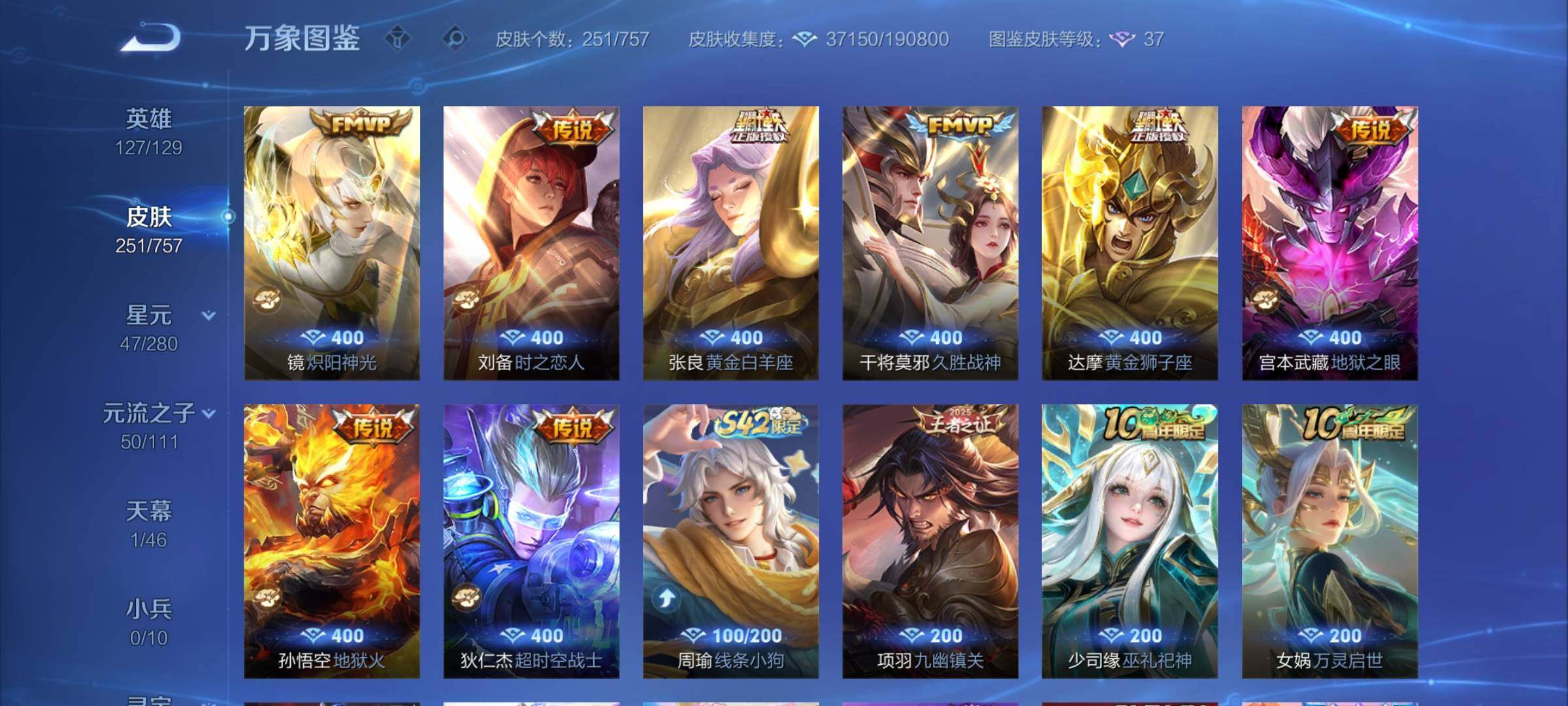 WZCMW453311王者荣耀账号详情图7