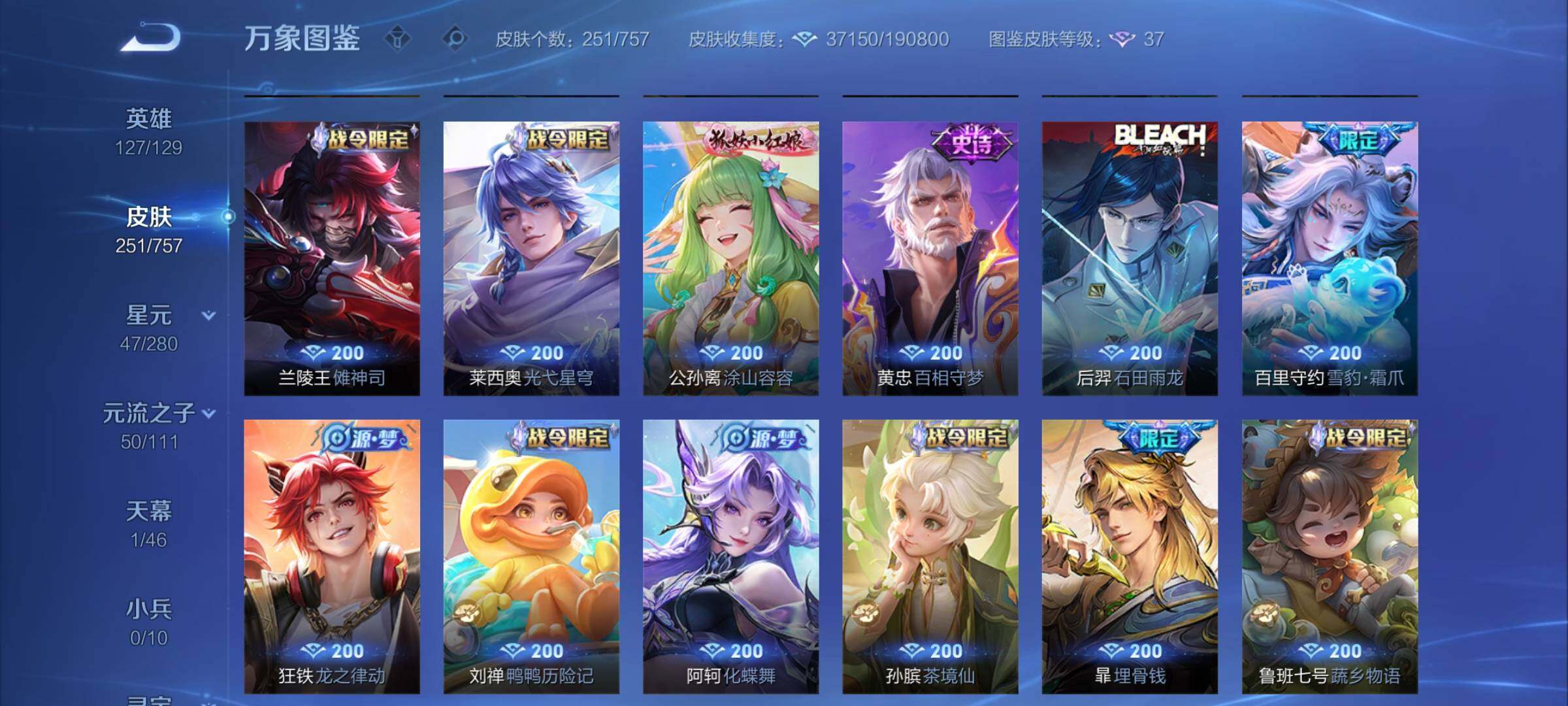 WZCMW453311王者荣耀账号详情图8