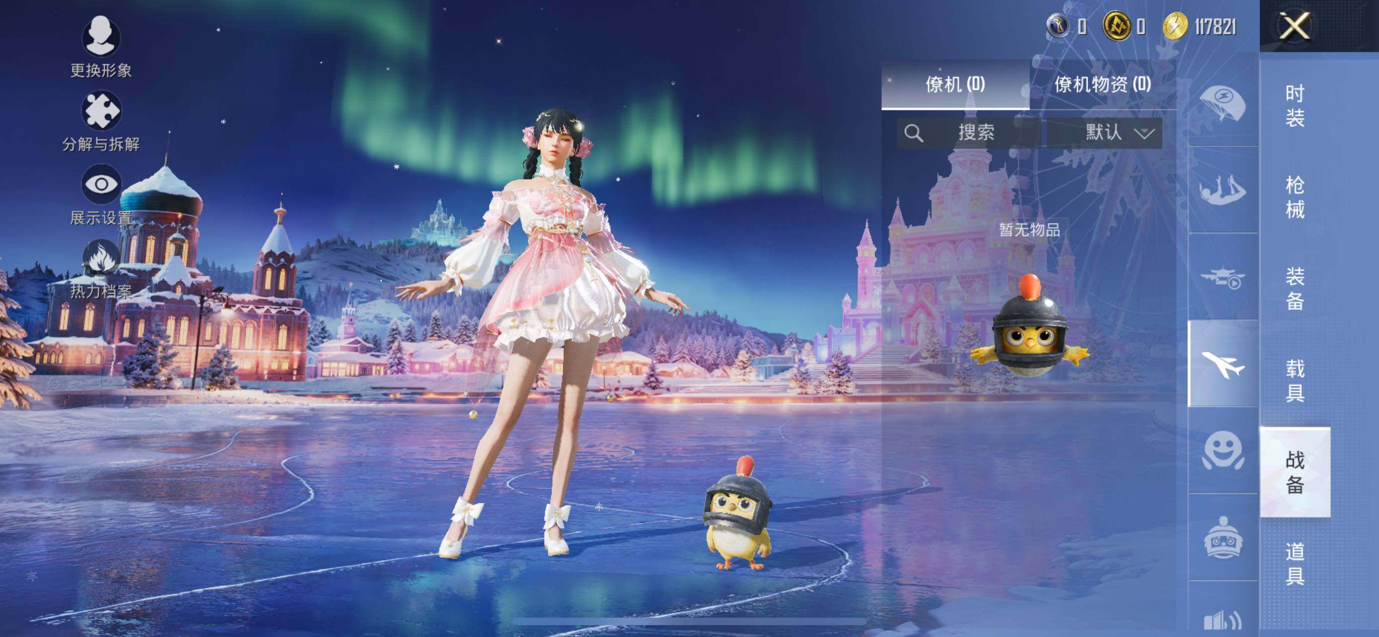 HPLX426789和平精英账号详情图10