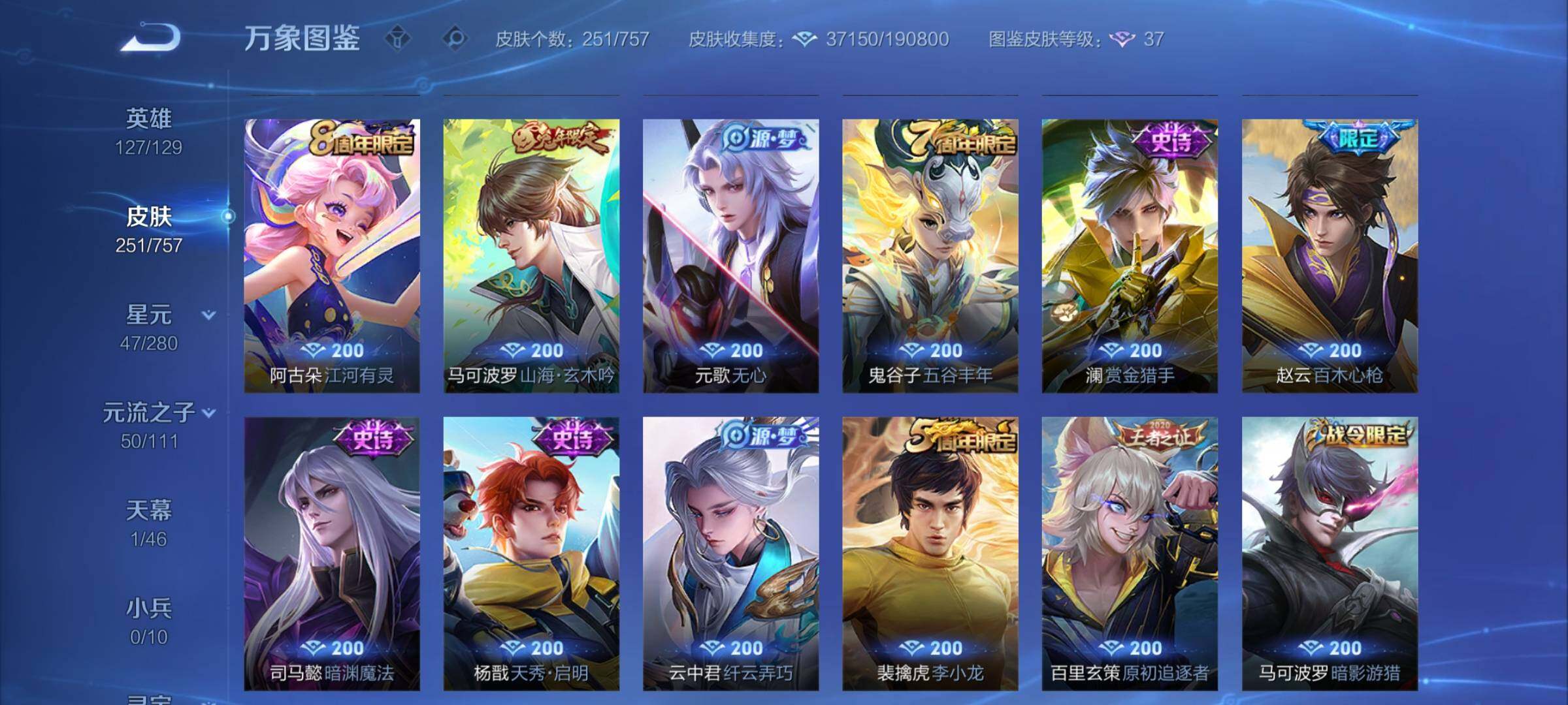 WZCMW453311王者荣耀账号详情图9