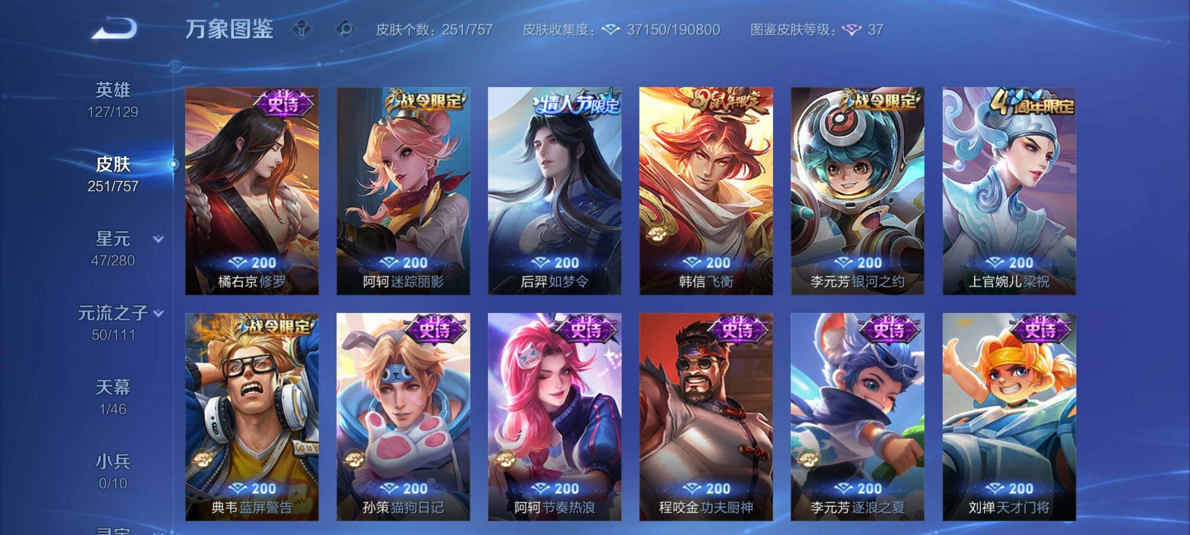 WZCMW453311王者荣耀账号详情图10