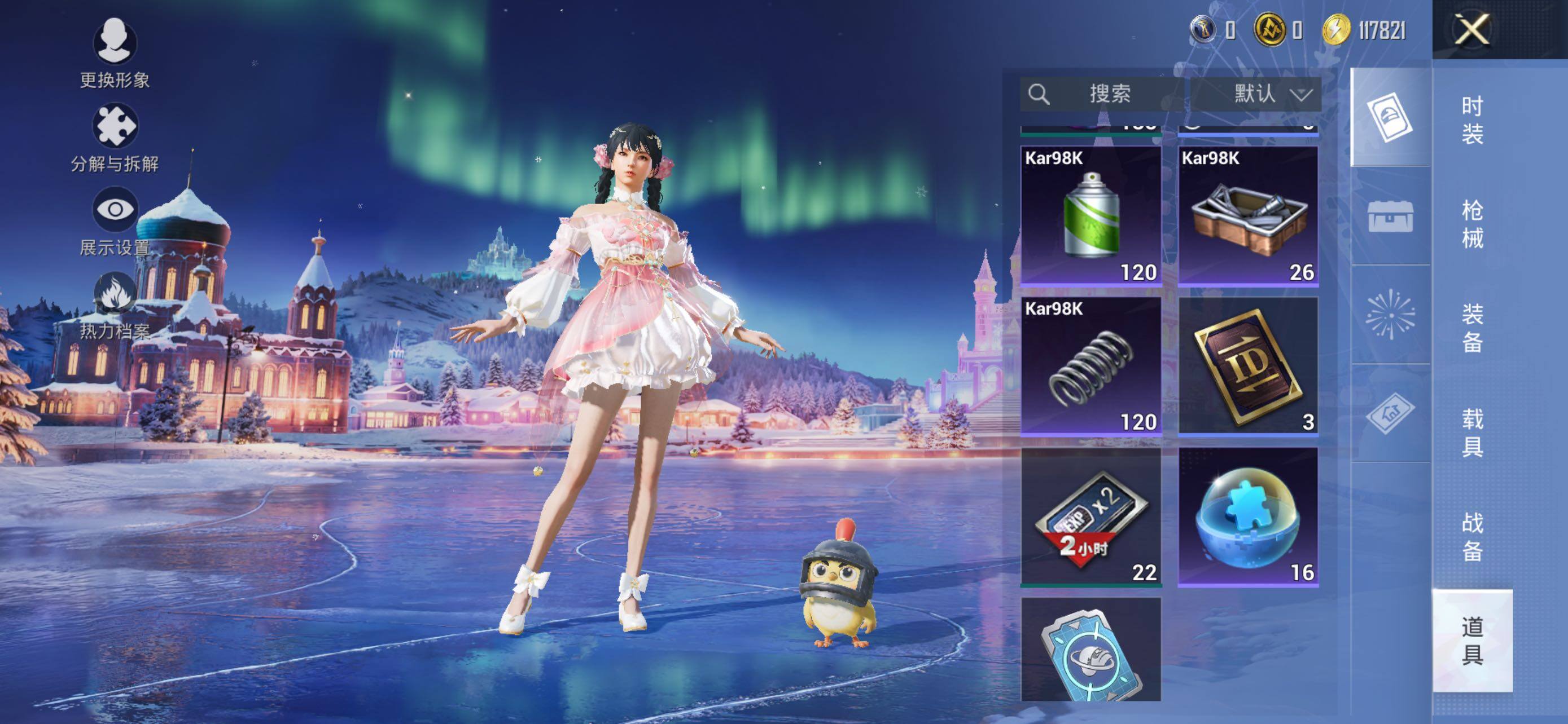 HPLX426789和平精英账号详情图11