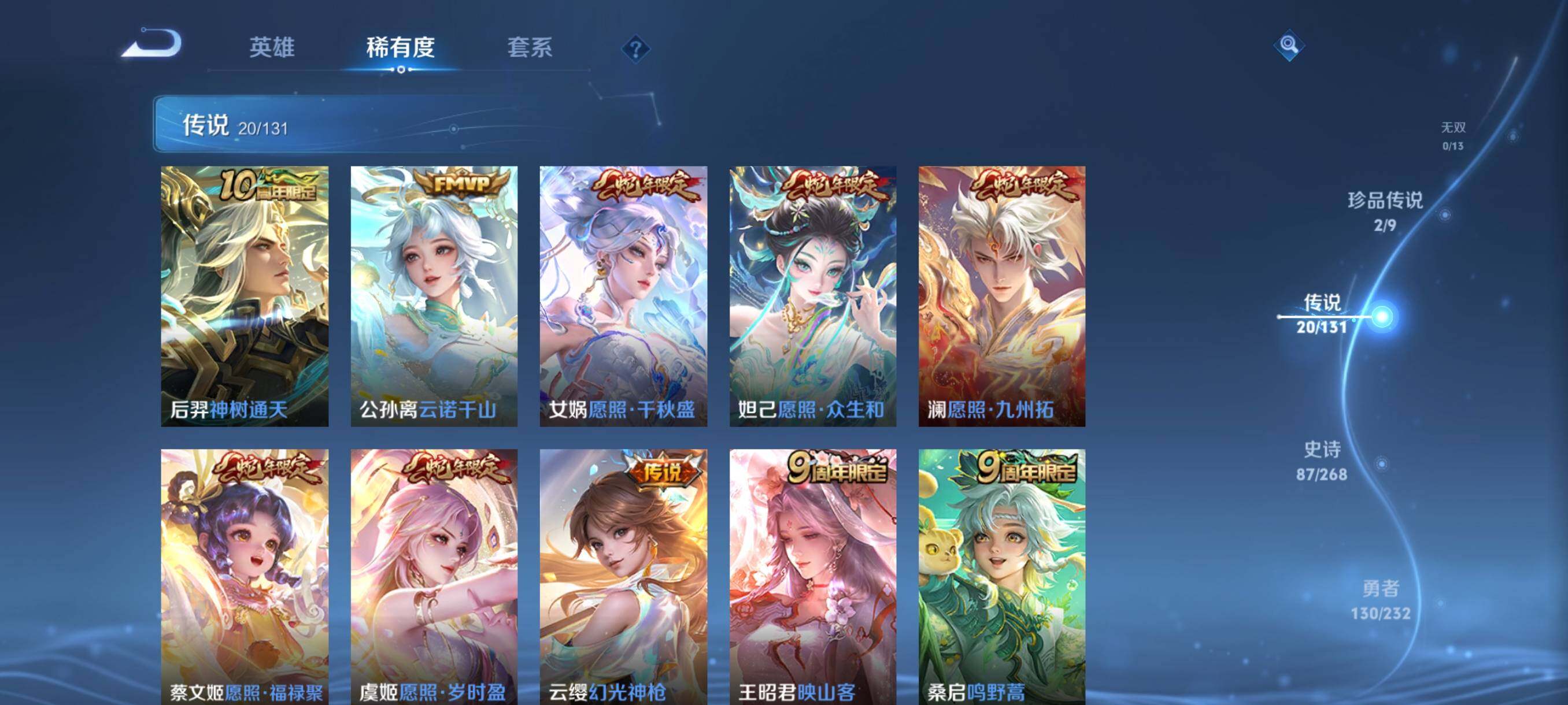 WZJZ4138978王者荣耀账号详情图12