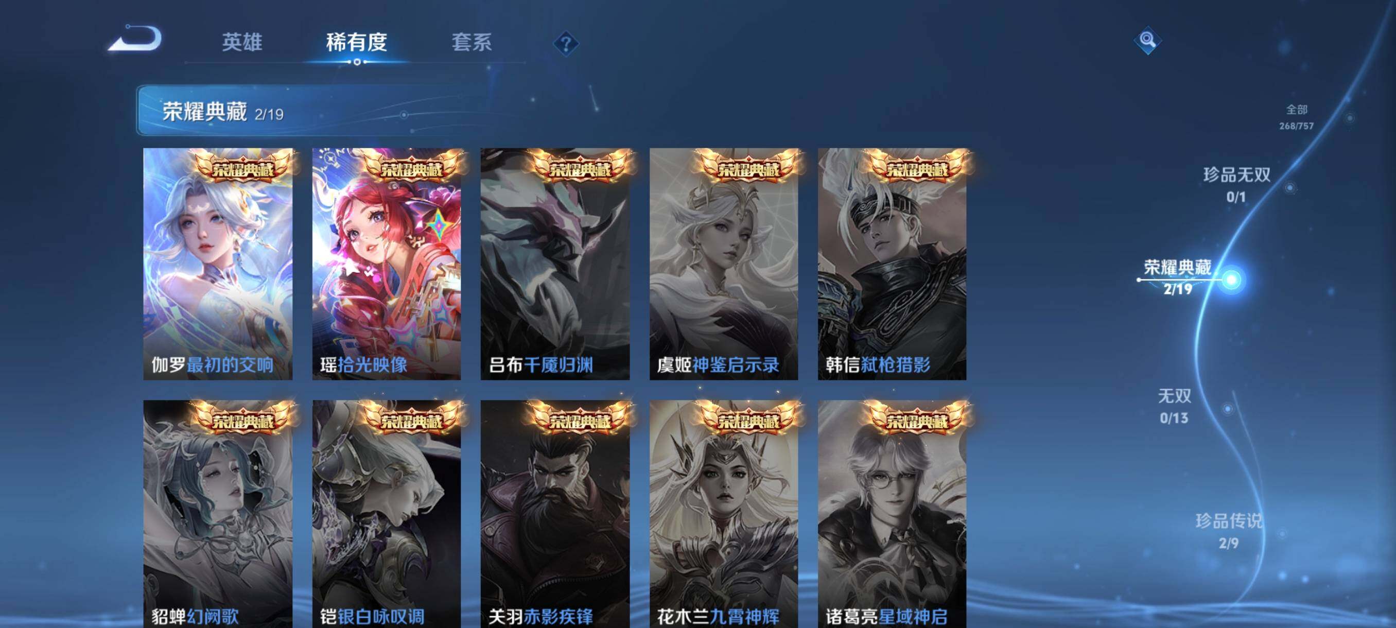 WZJZ4138978王者荣耀账号详情图10