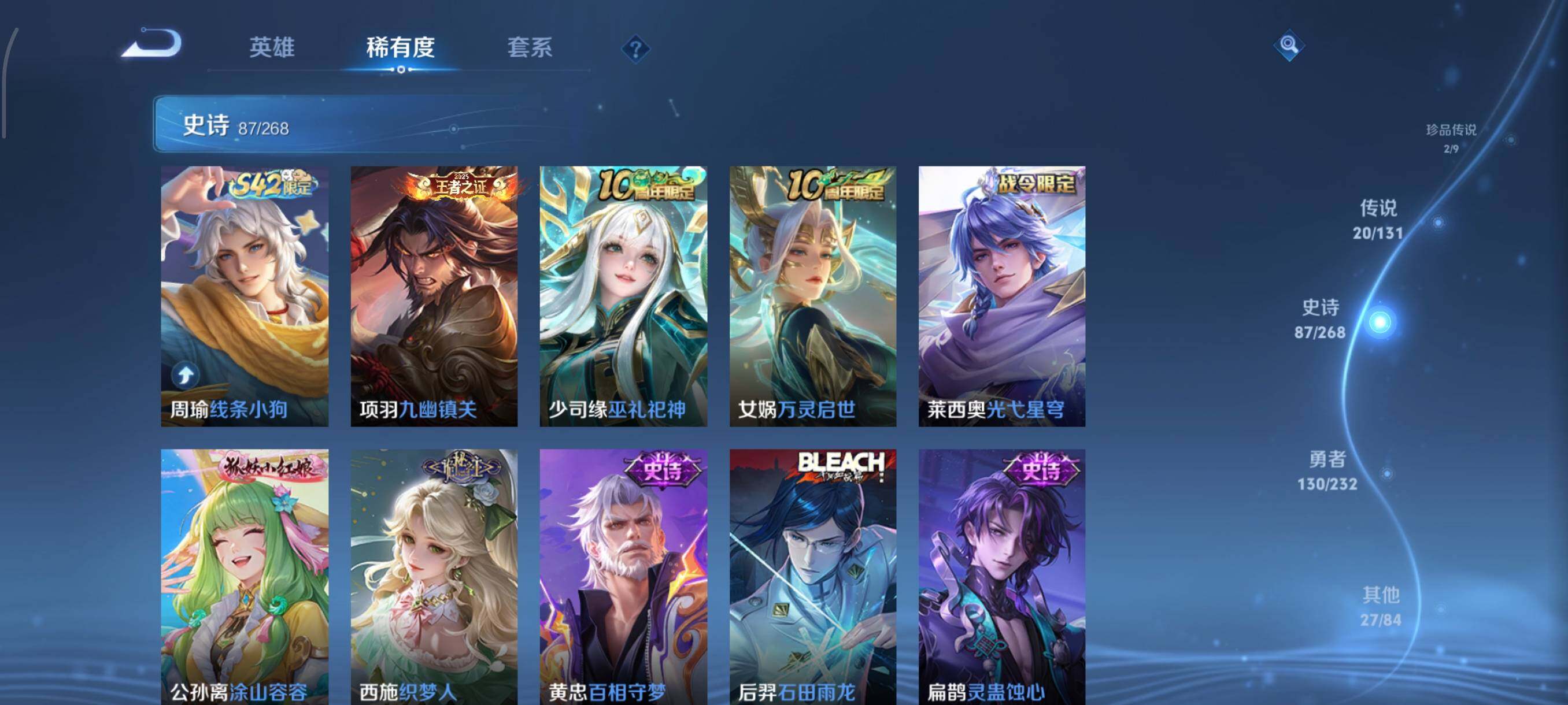 WZJZ4138978王者荣耀账号详情图14