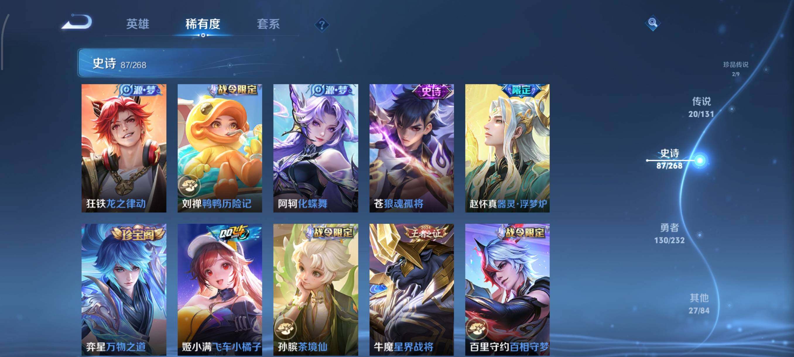 WZJZ4138978王者荣耀账号详情图15