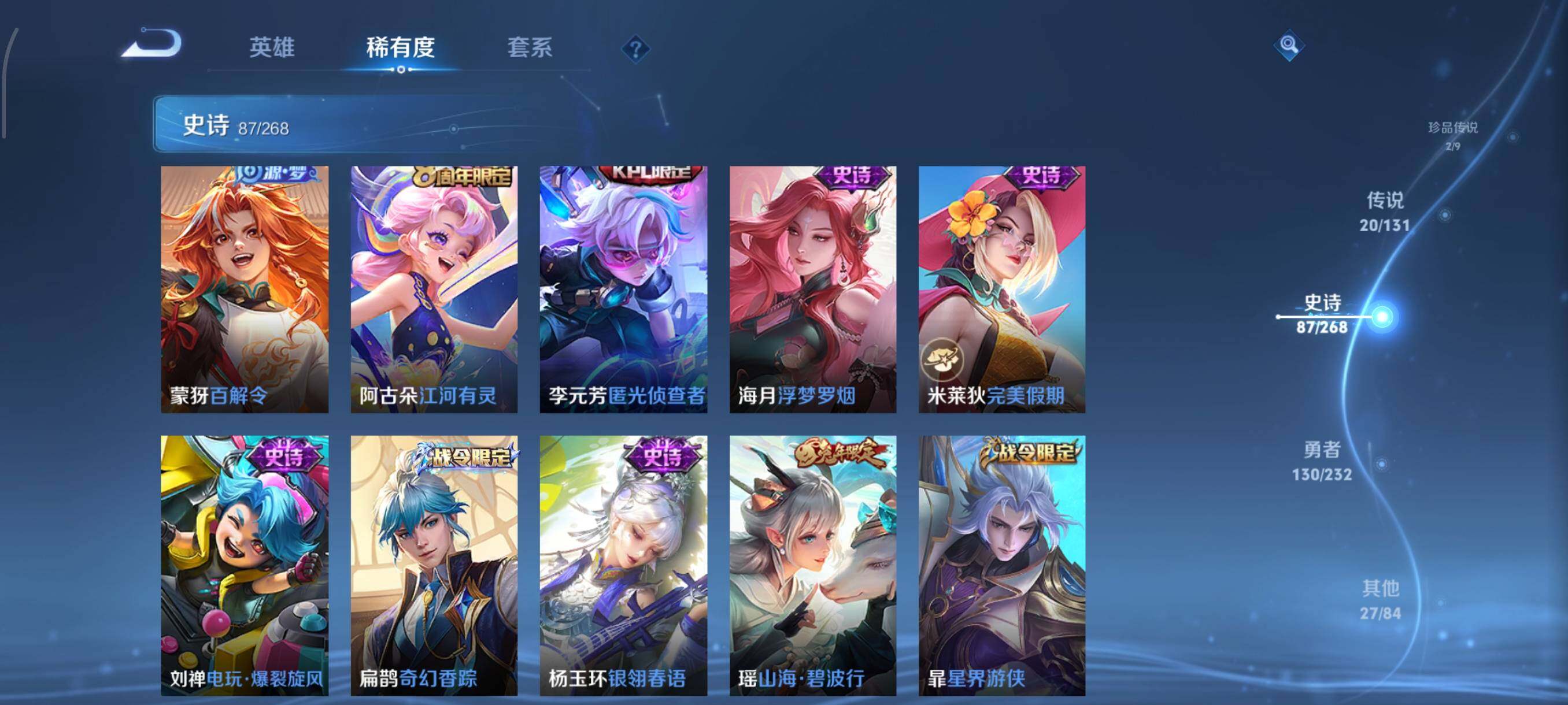 WZJZ4138978王者荣耀账号详情图17