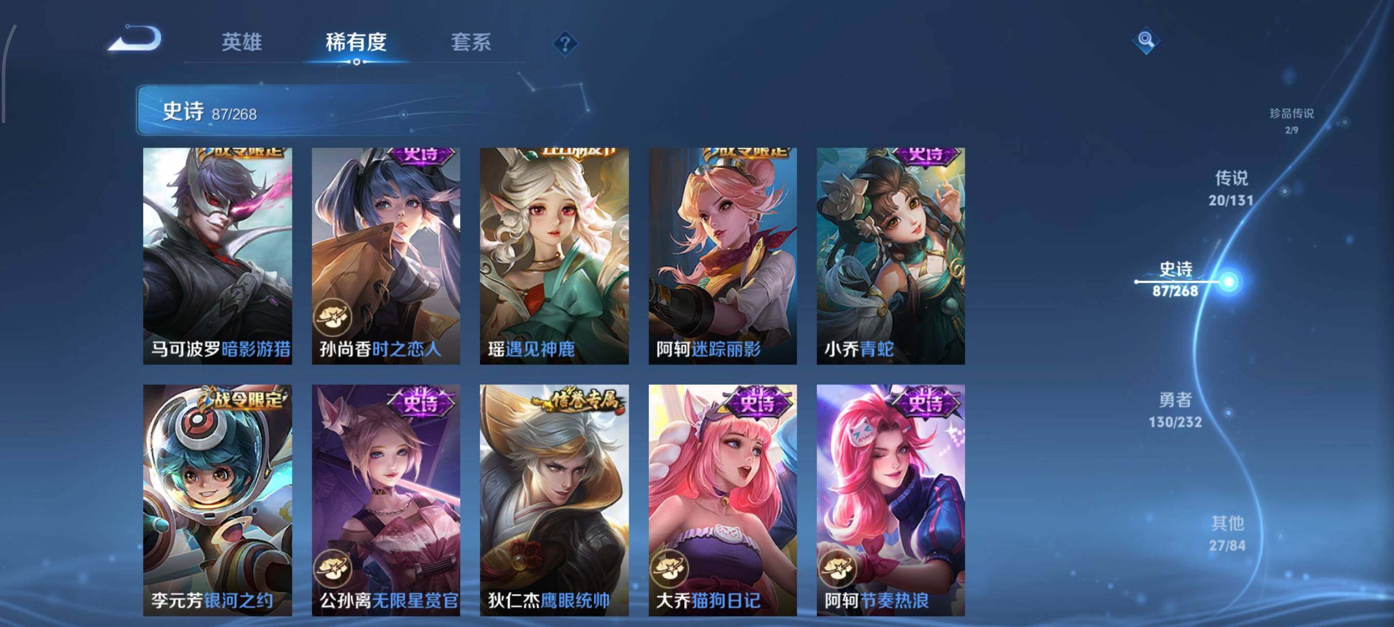 WZJZ4138978王者荣耀账号详情图19