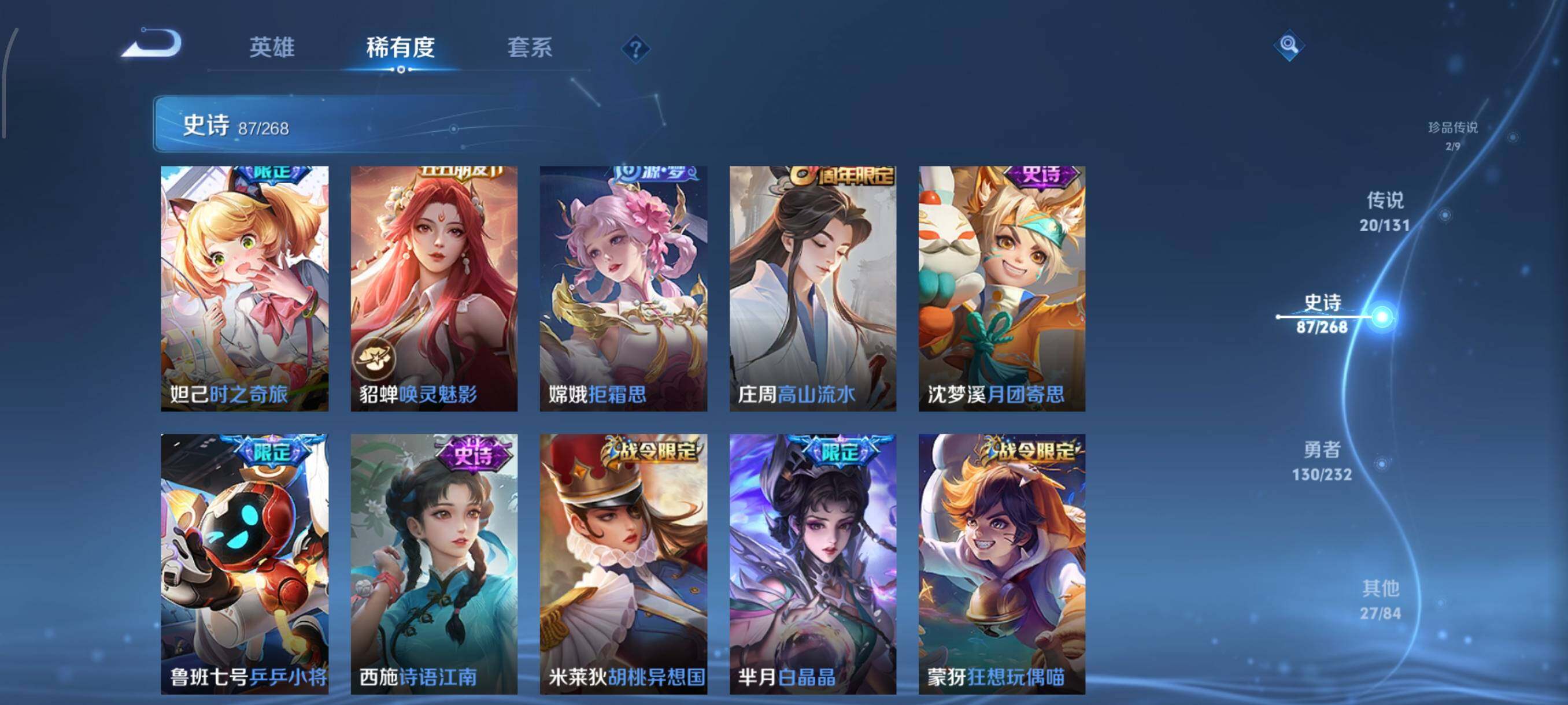 WZJZ4138978王者荣耀账号详情图18