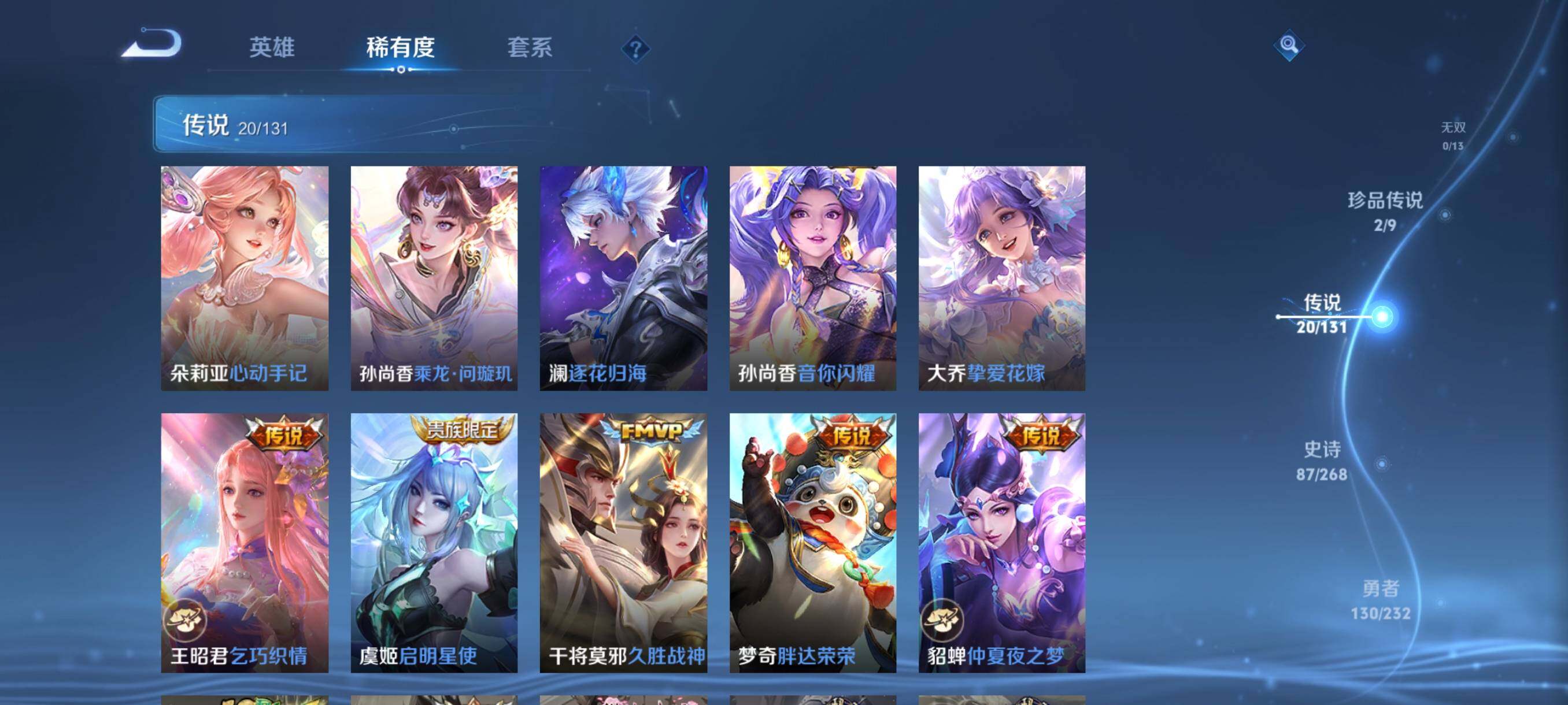 WZJZ4138978王者荣耀账号详情图13