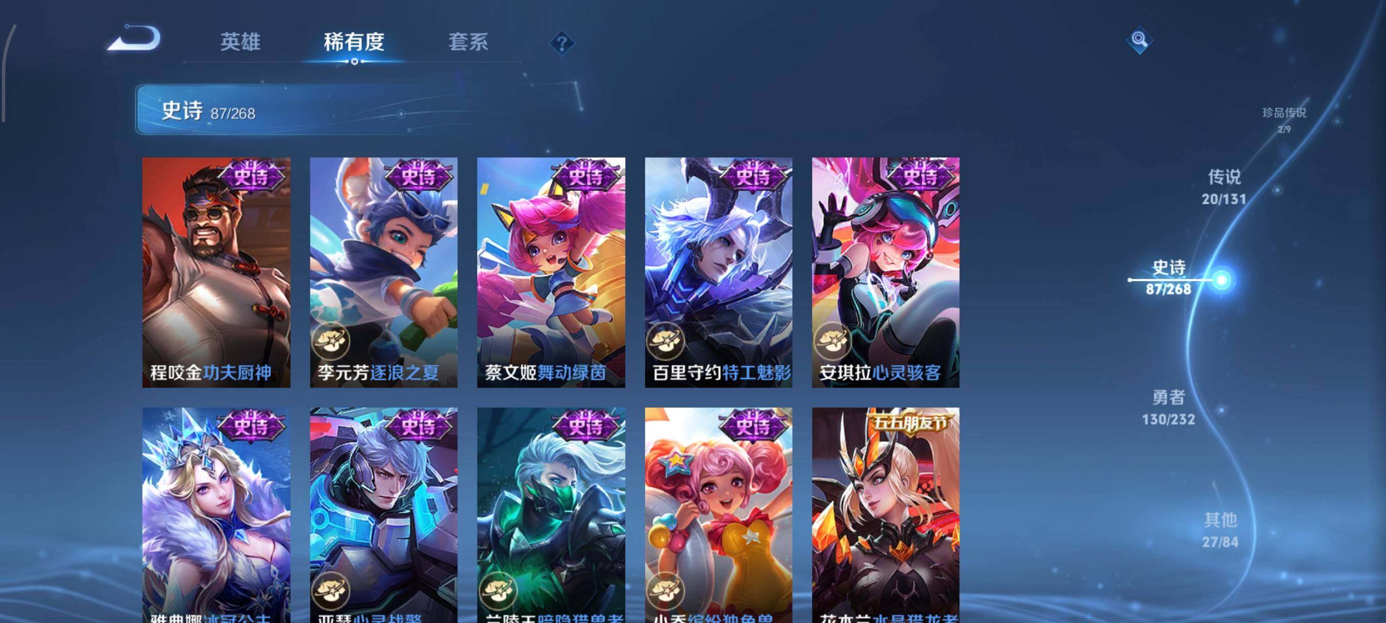 WZJZ4138978王者荣耀账号详情图20