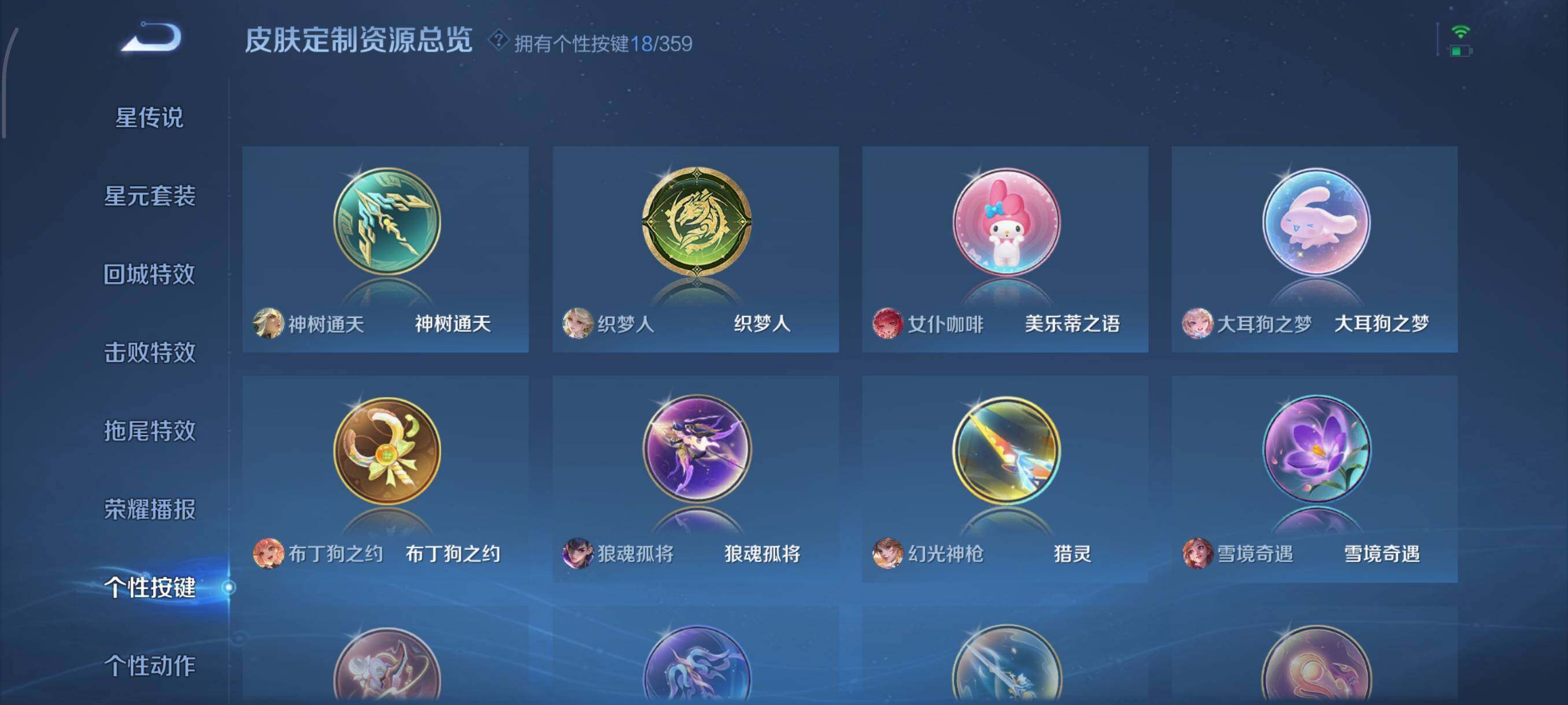 WZJZ4138978王者荣耀账号详情图24