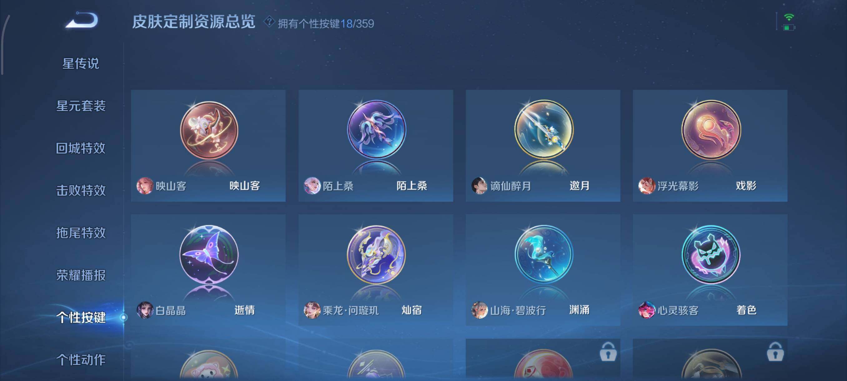 WZJZ4138978王者荣耀账号详情图25