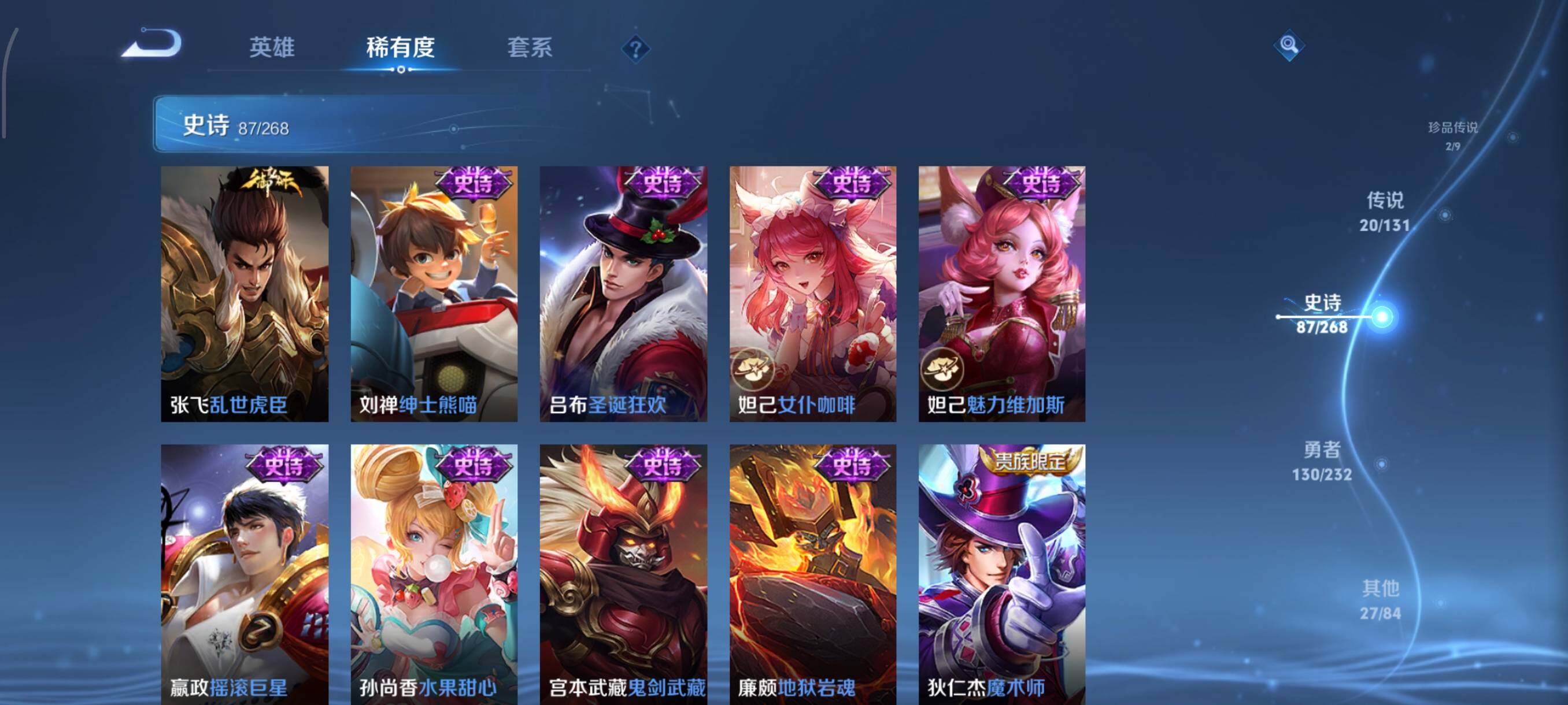 WZJZ4138978王者荣耀账号详情图21