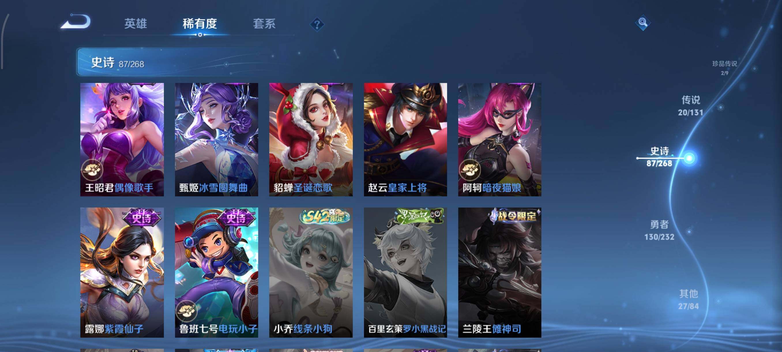 WZJZ4138978王者荣耀账号详情图22